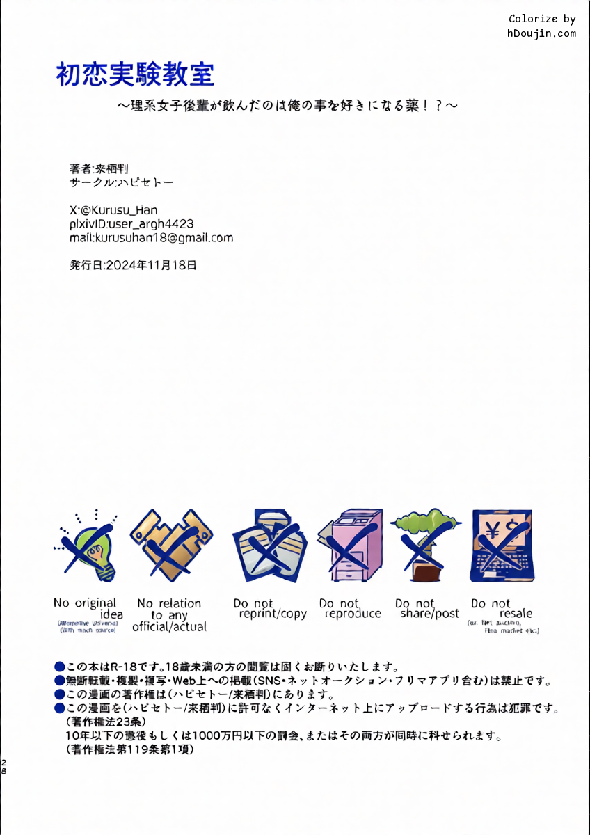 หน้า 28