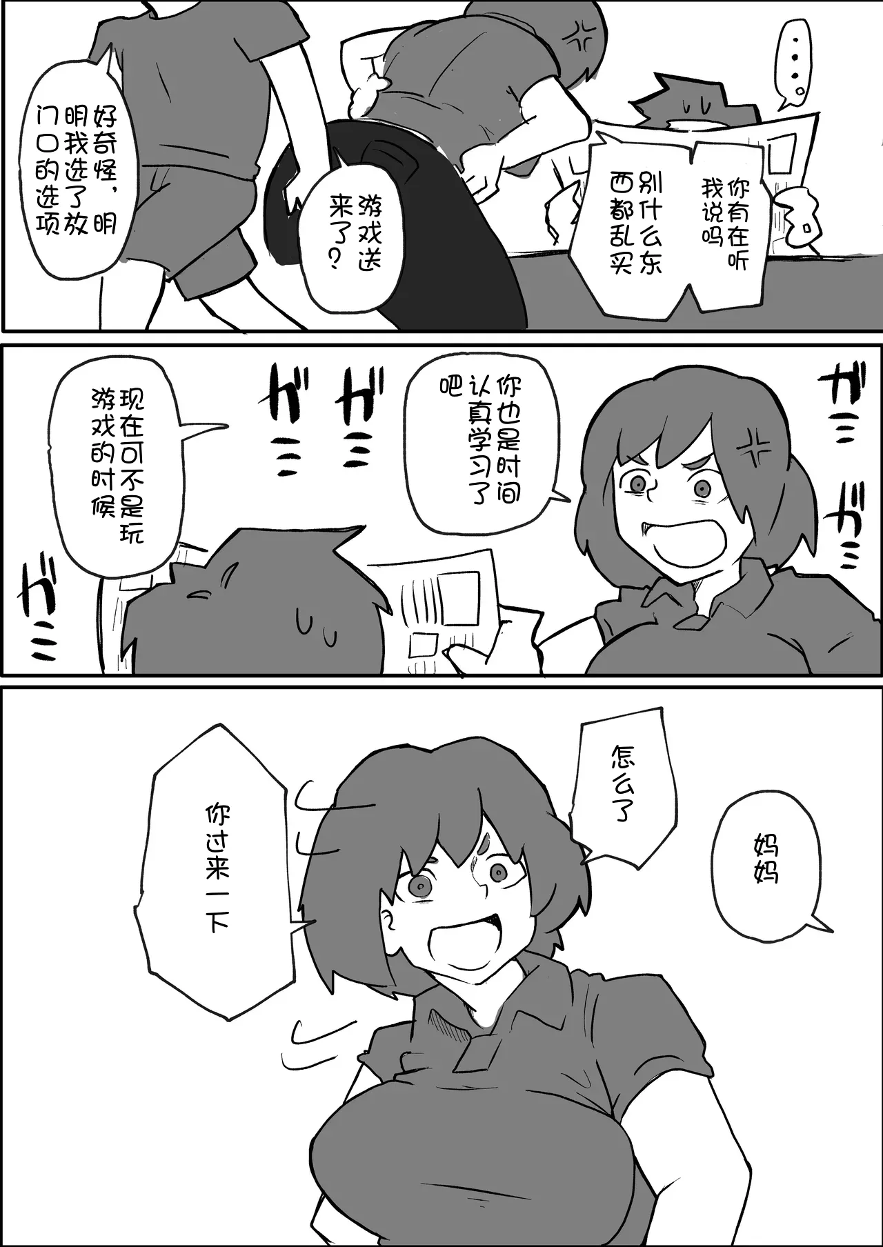 หน้า 2