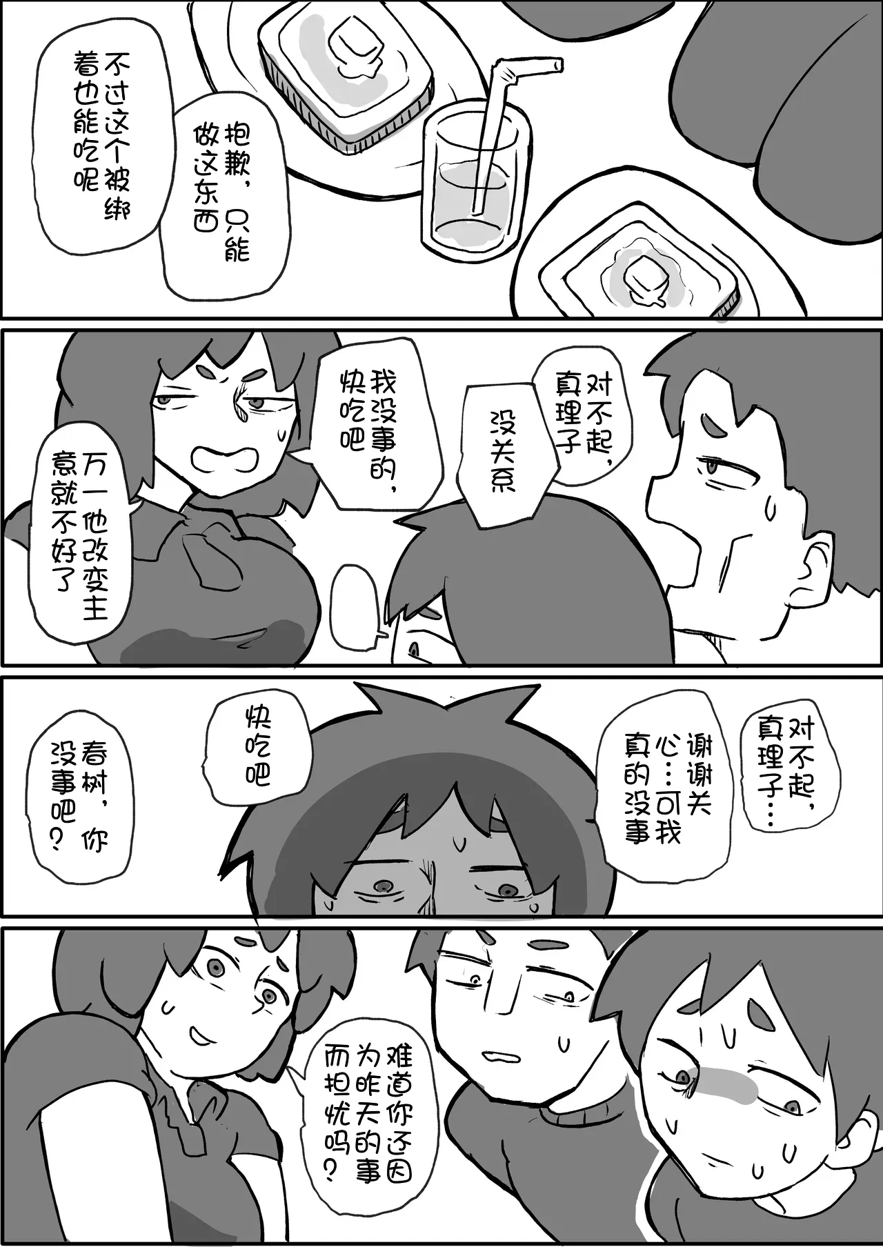 หน้า 53