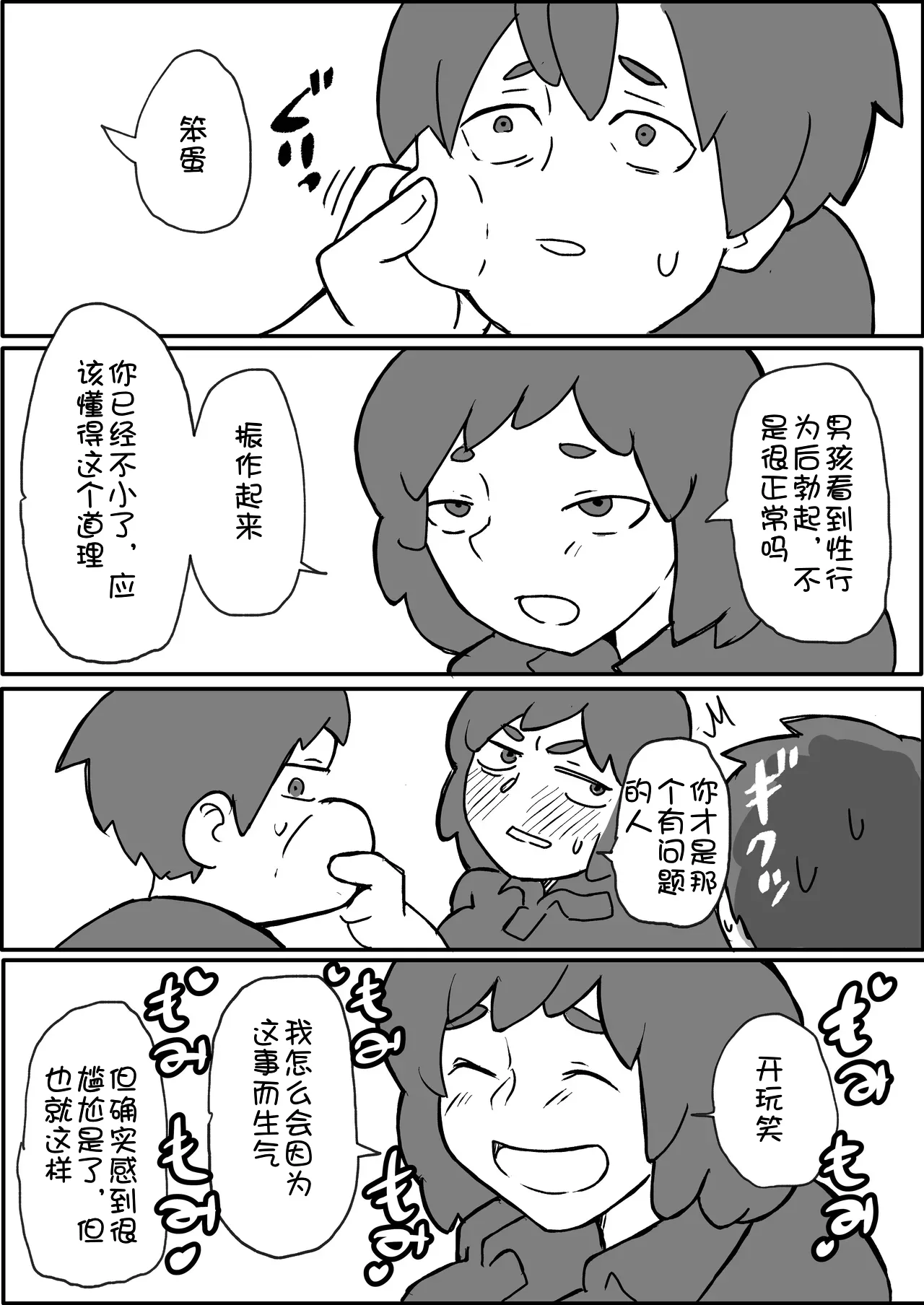 หน้า 54