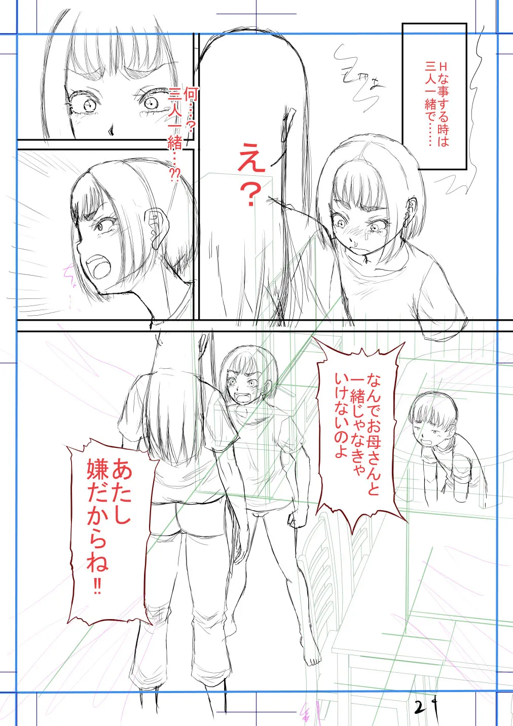 หน้า 233