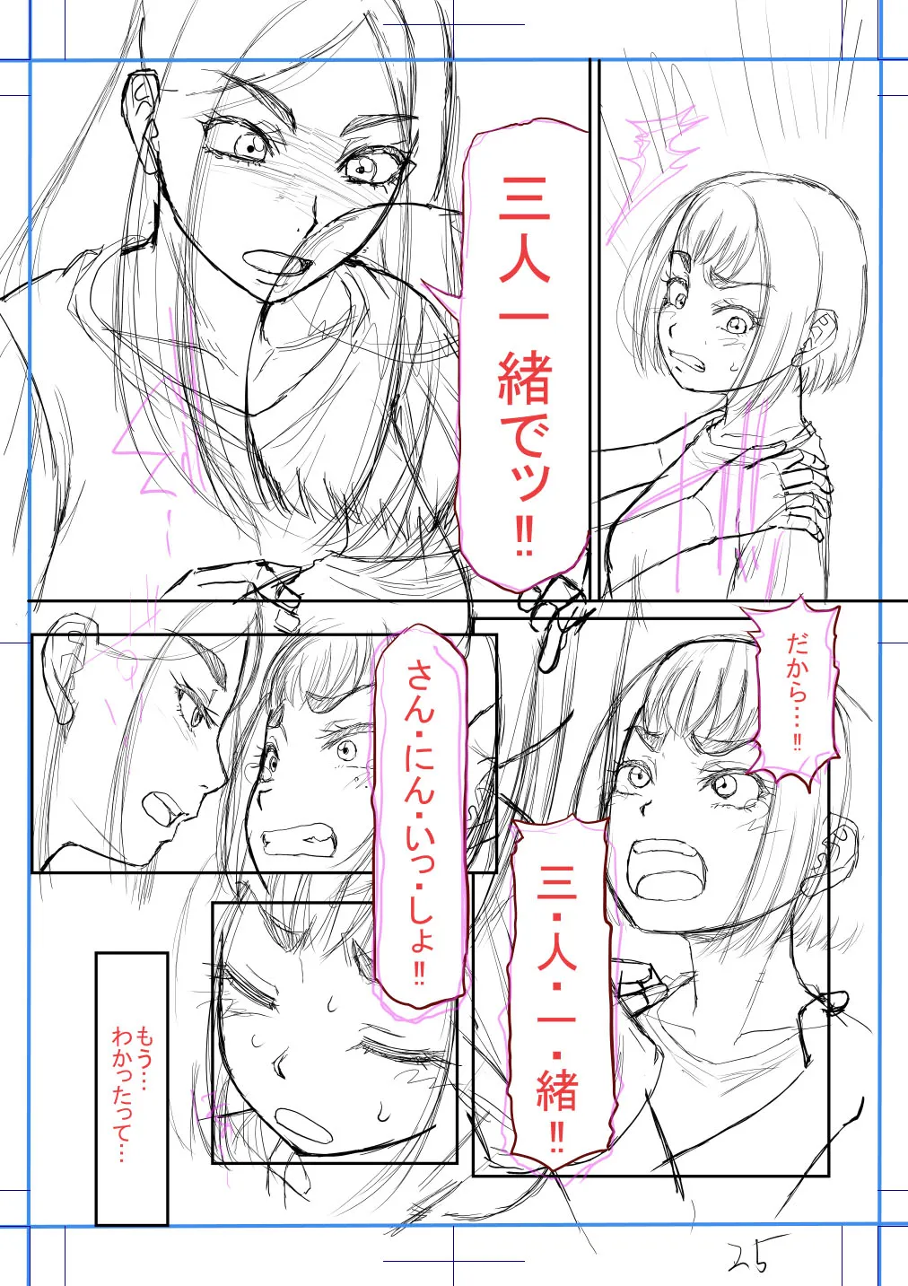 หน้า 234