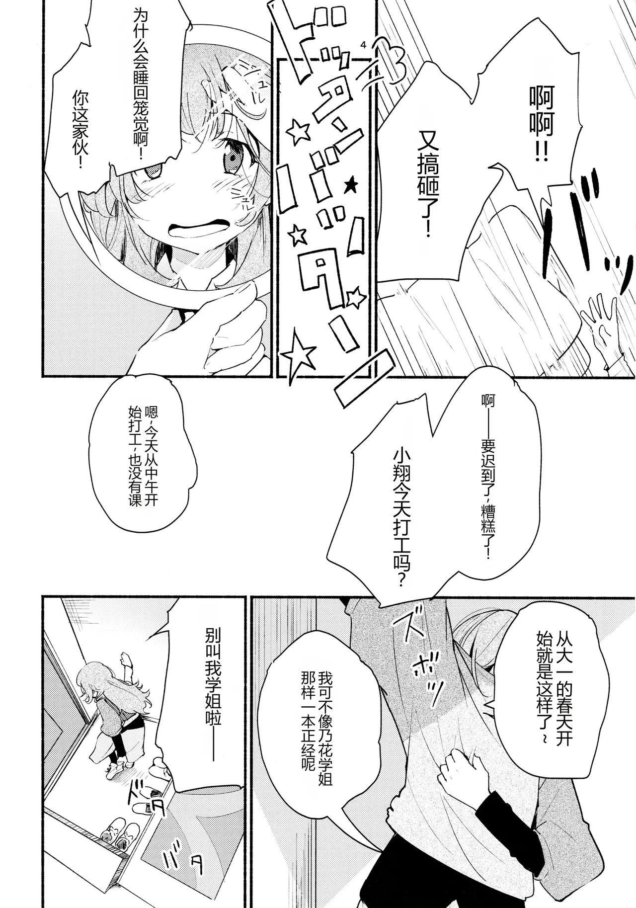 หน้า 4
