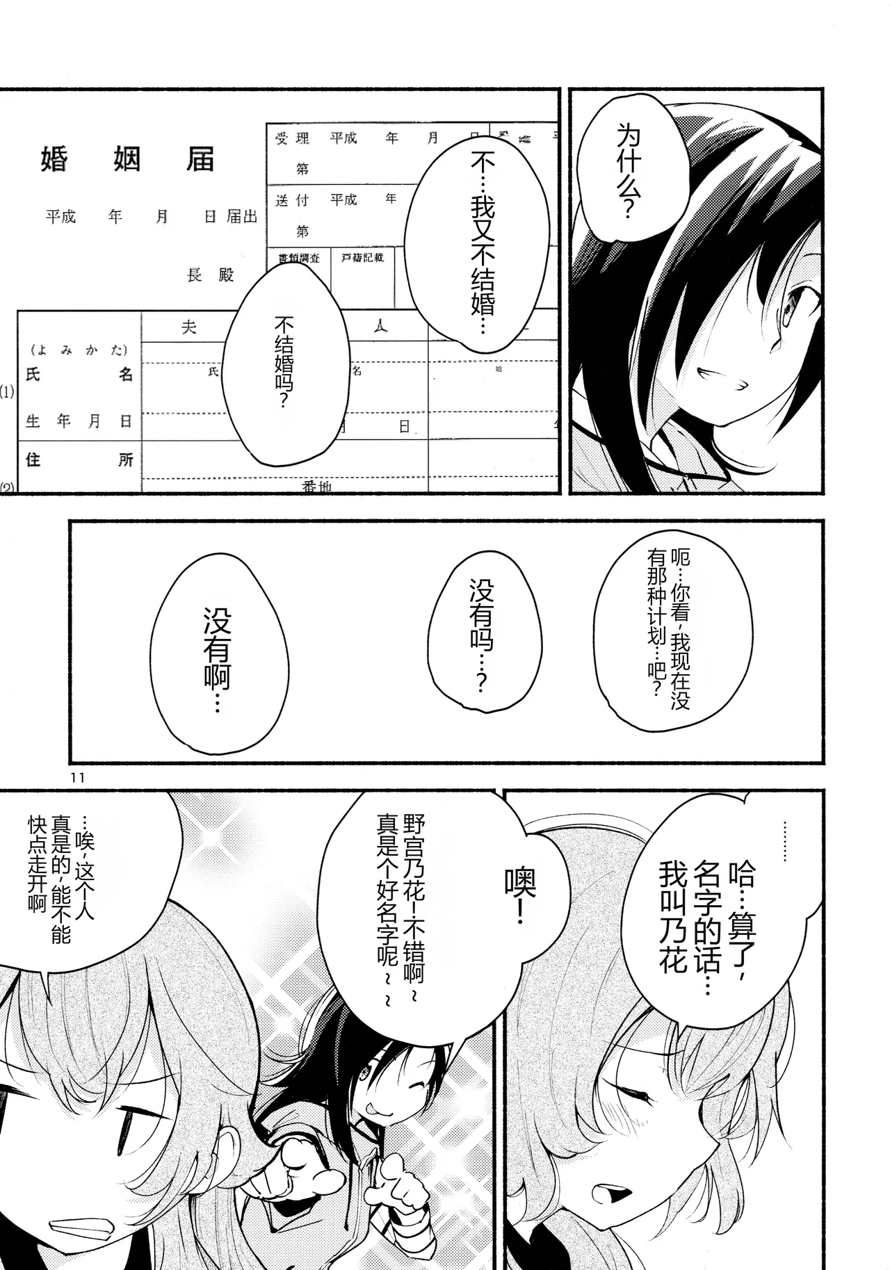 หน้า 11