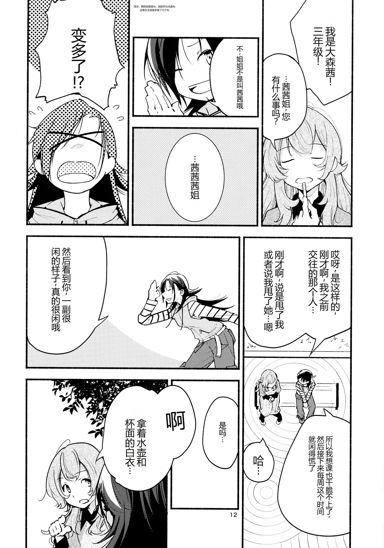 หน้า 12