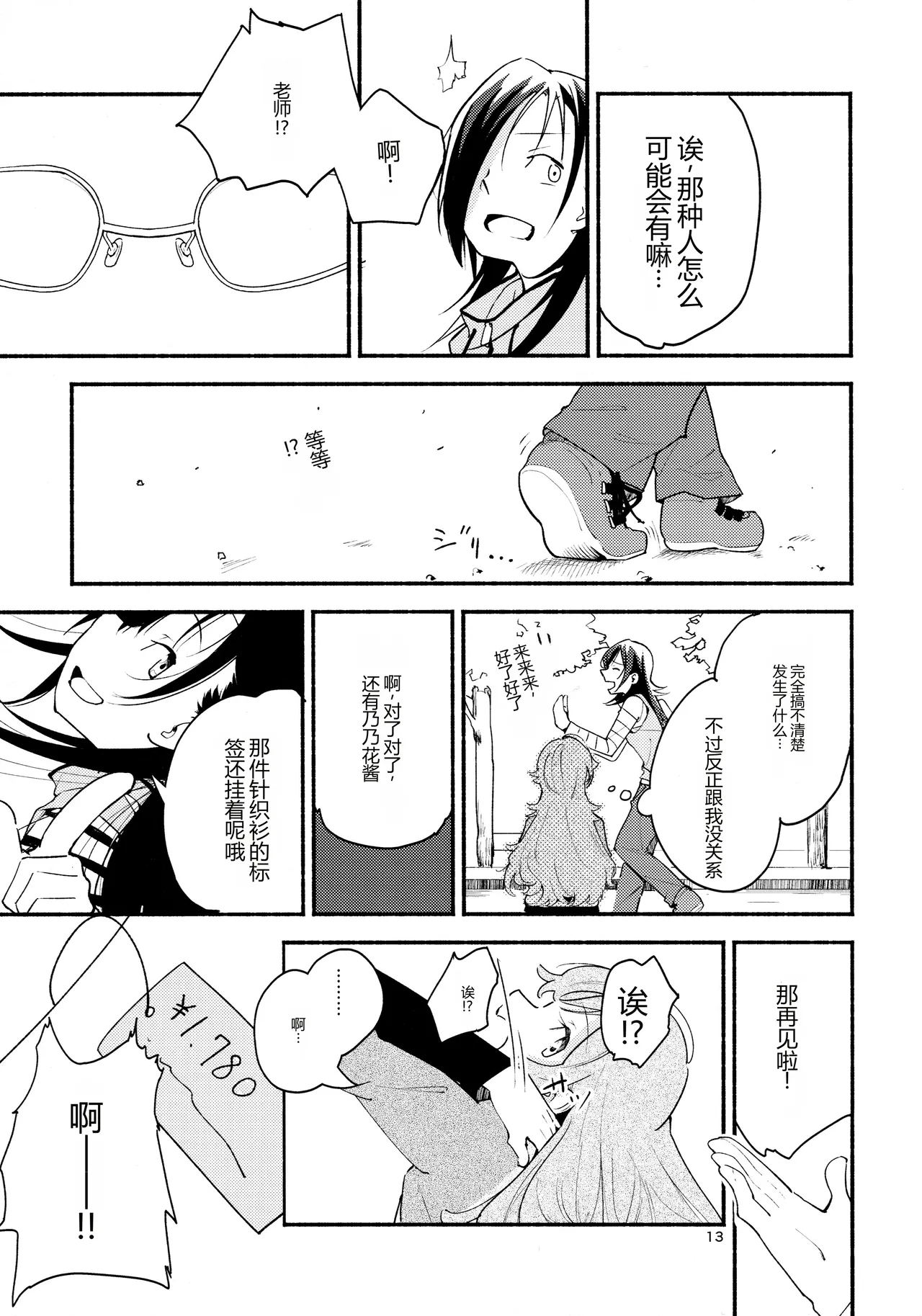 หน้า 13