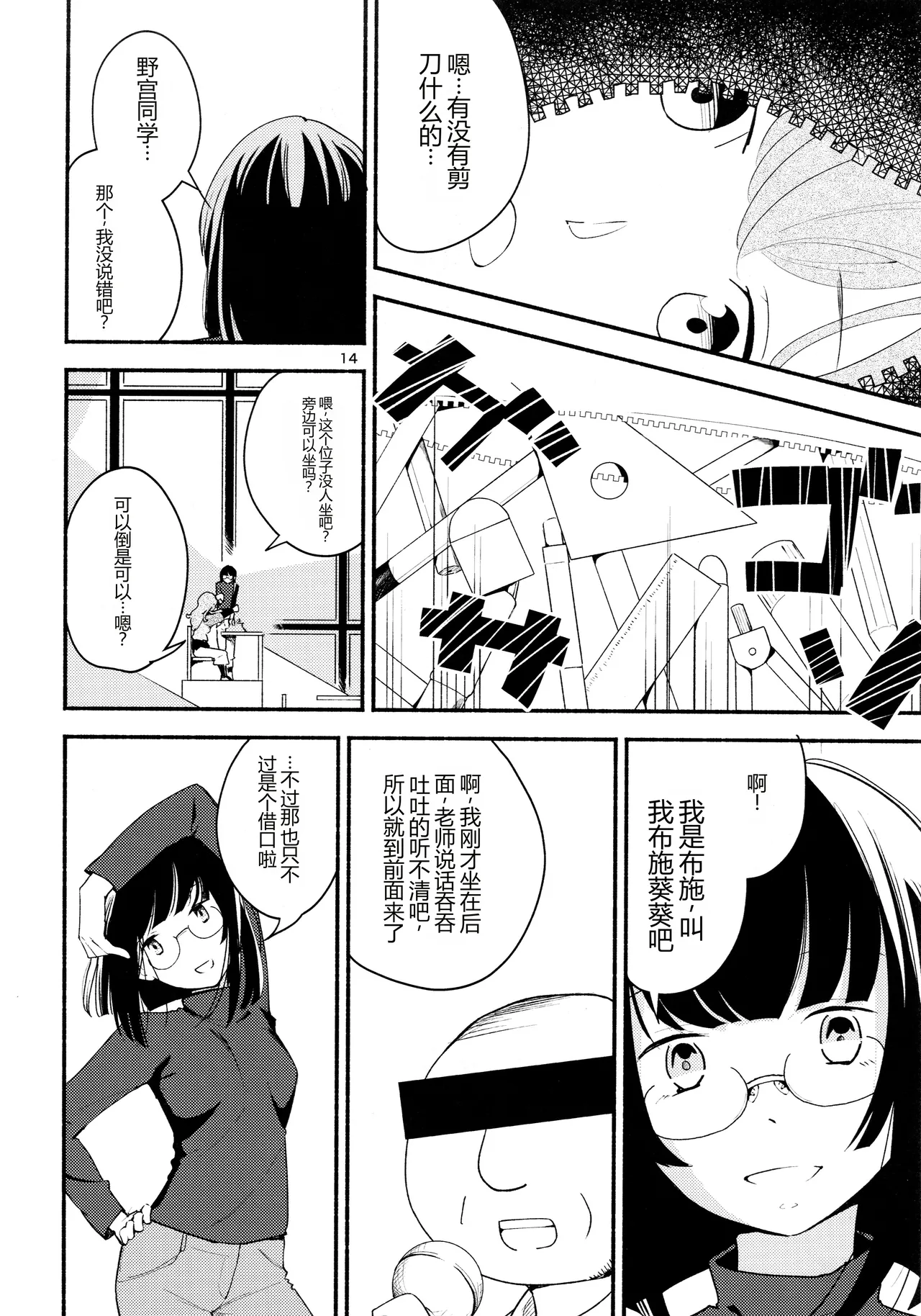 หน้า 14