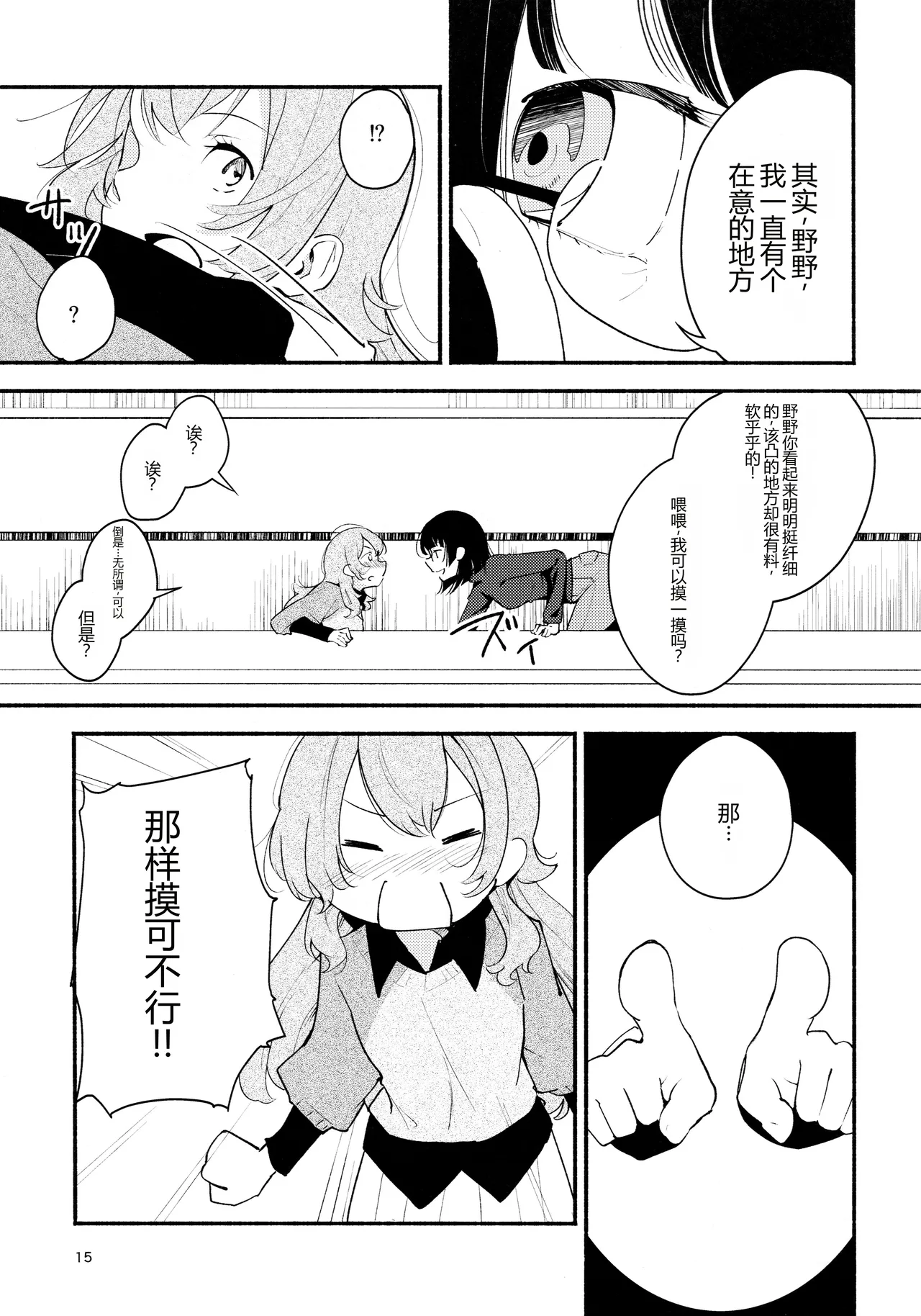 หน้า 15