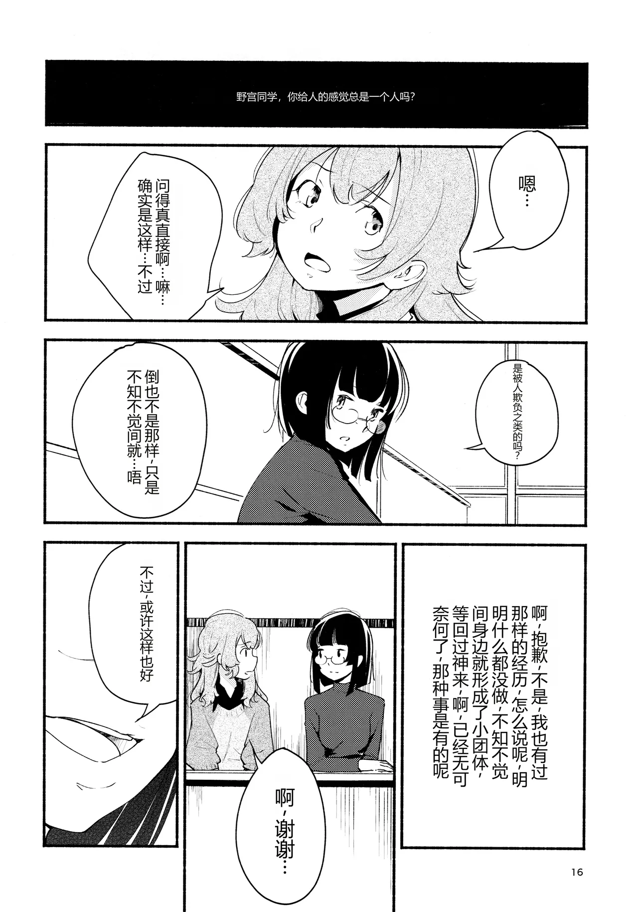 หน้า 16