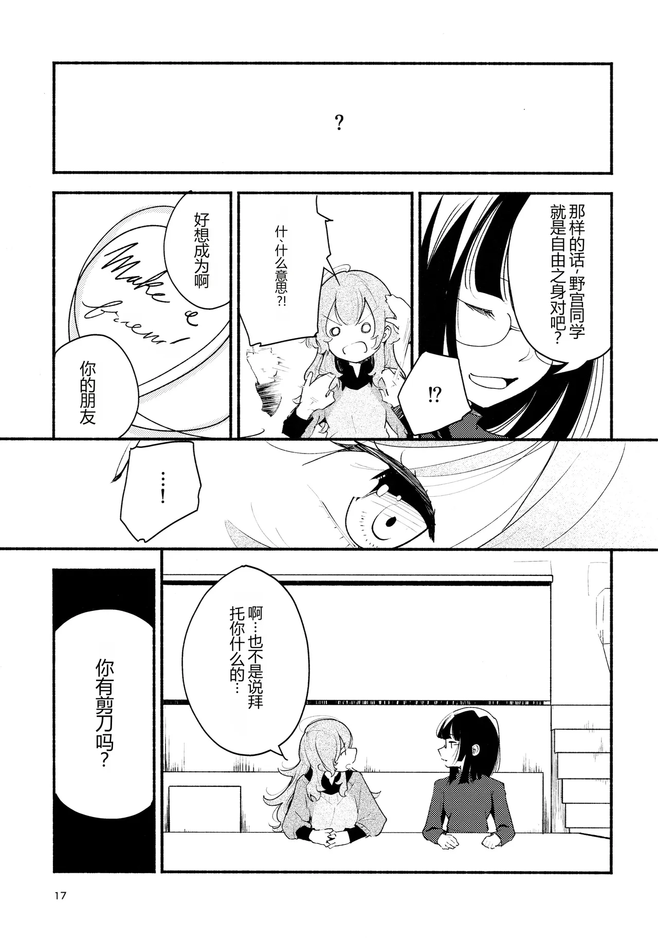หน้า 17