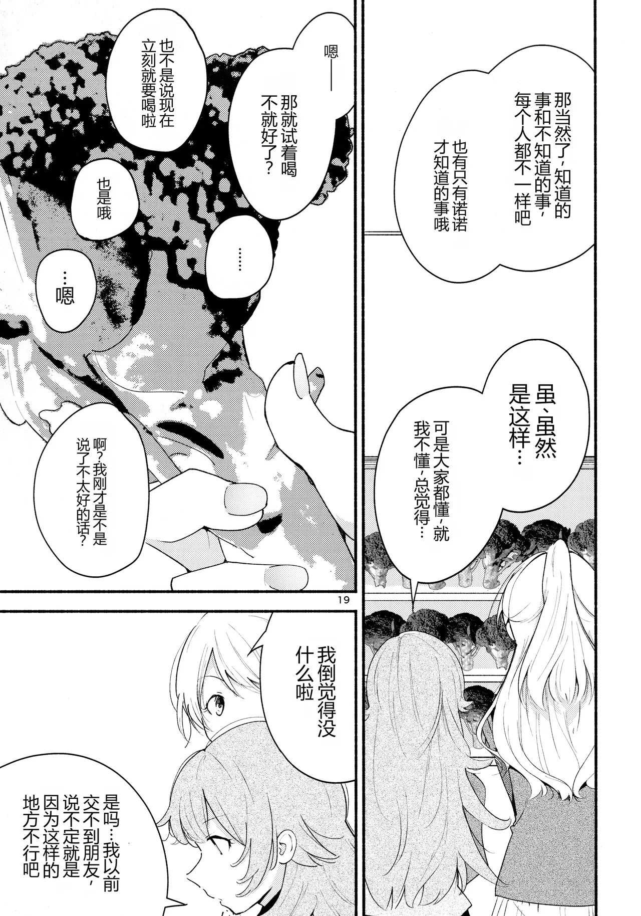 หน้า 19