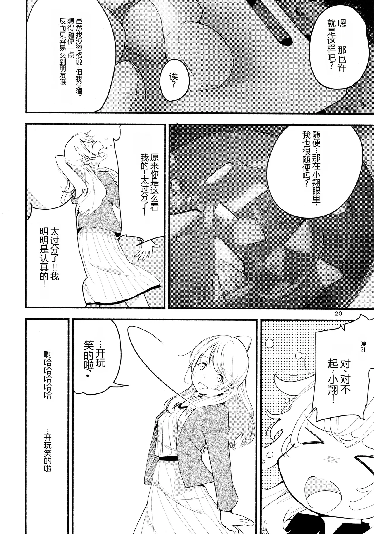 หน้า 20
