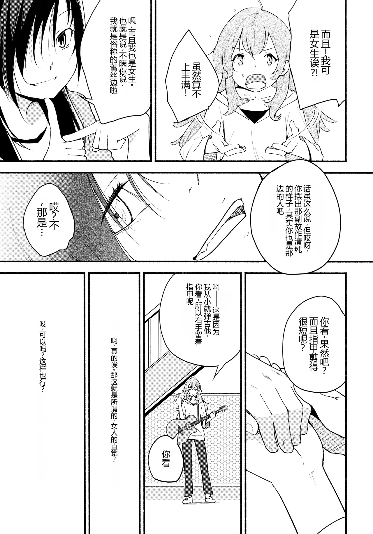 หน้า 23