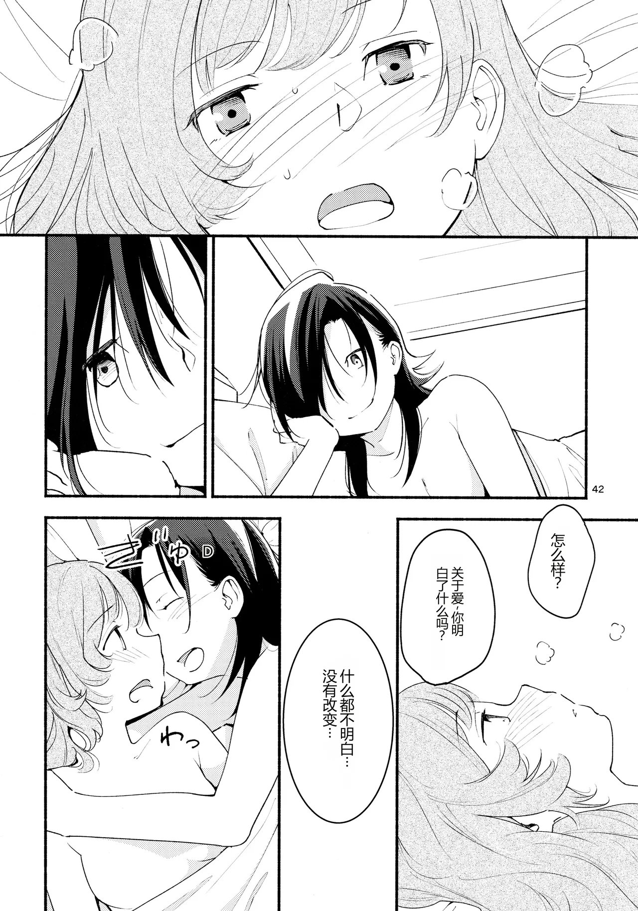หน้า 42