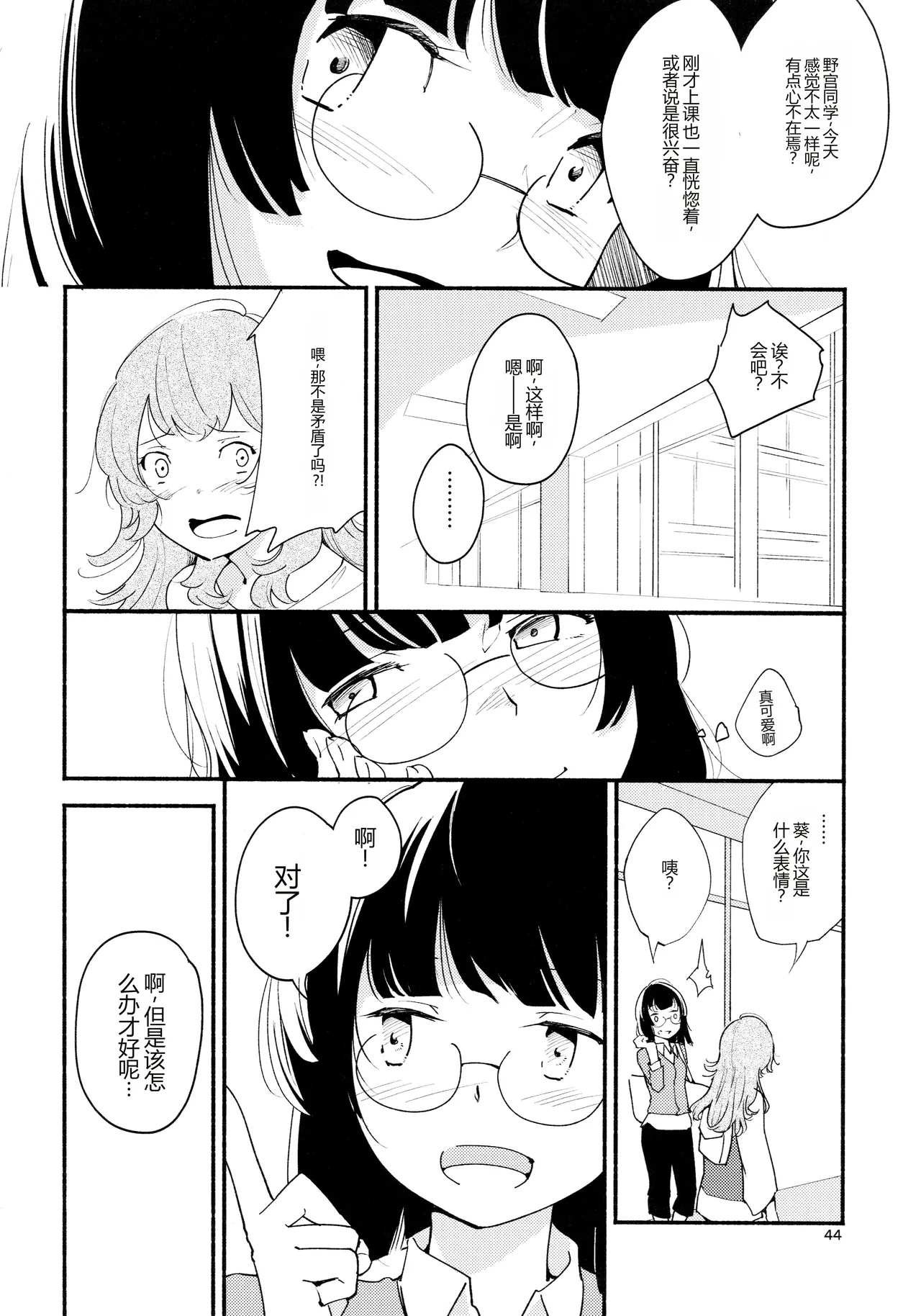 หน้า 44