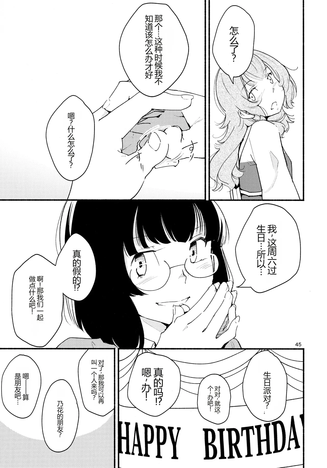 หน้า 45