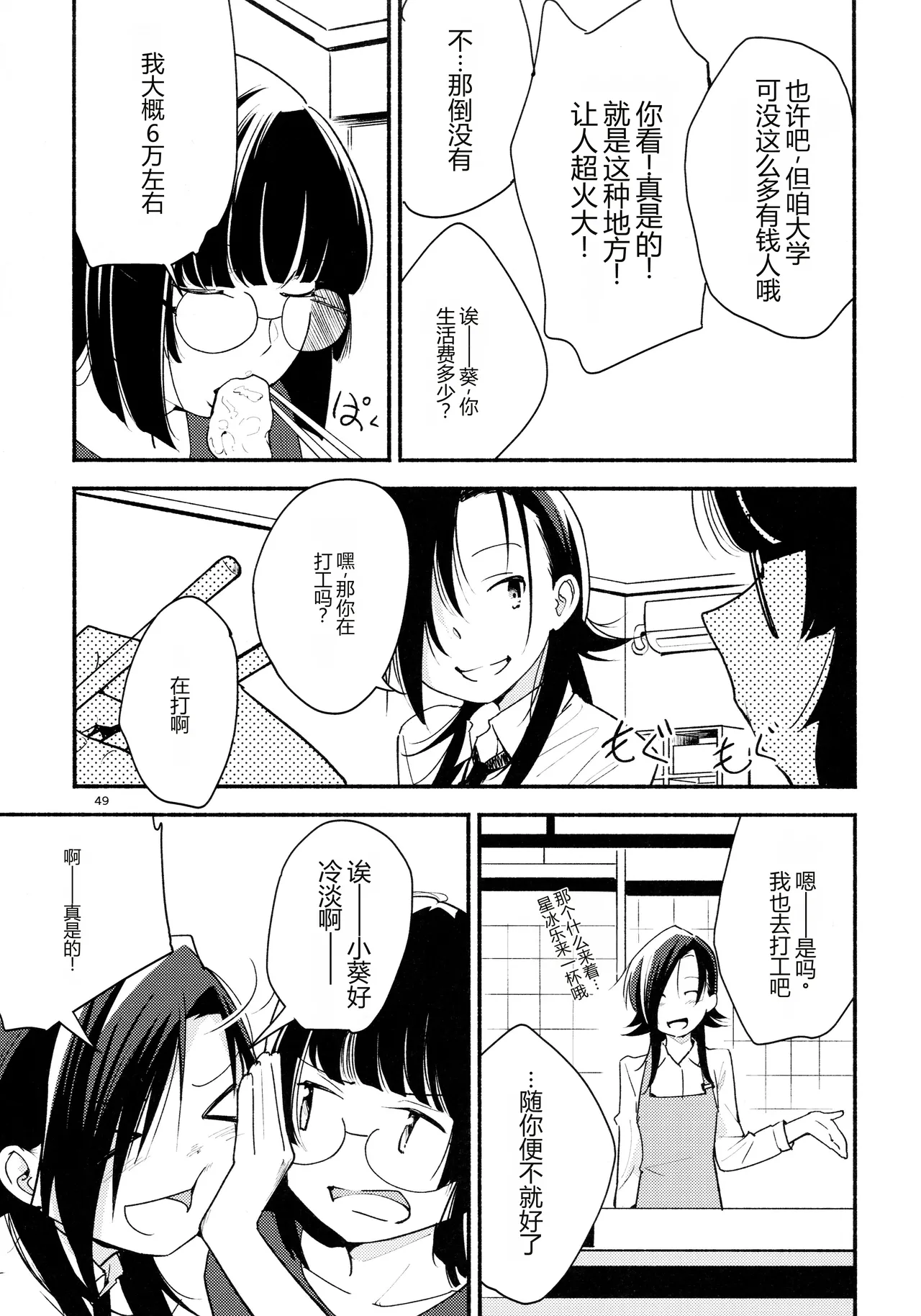 หน้า 49