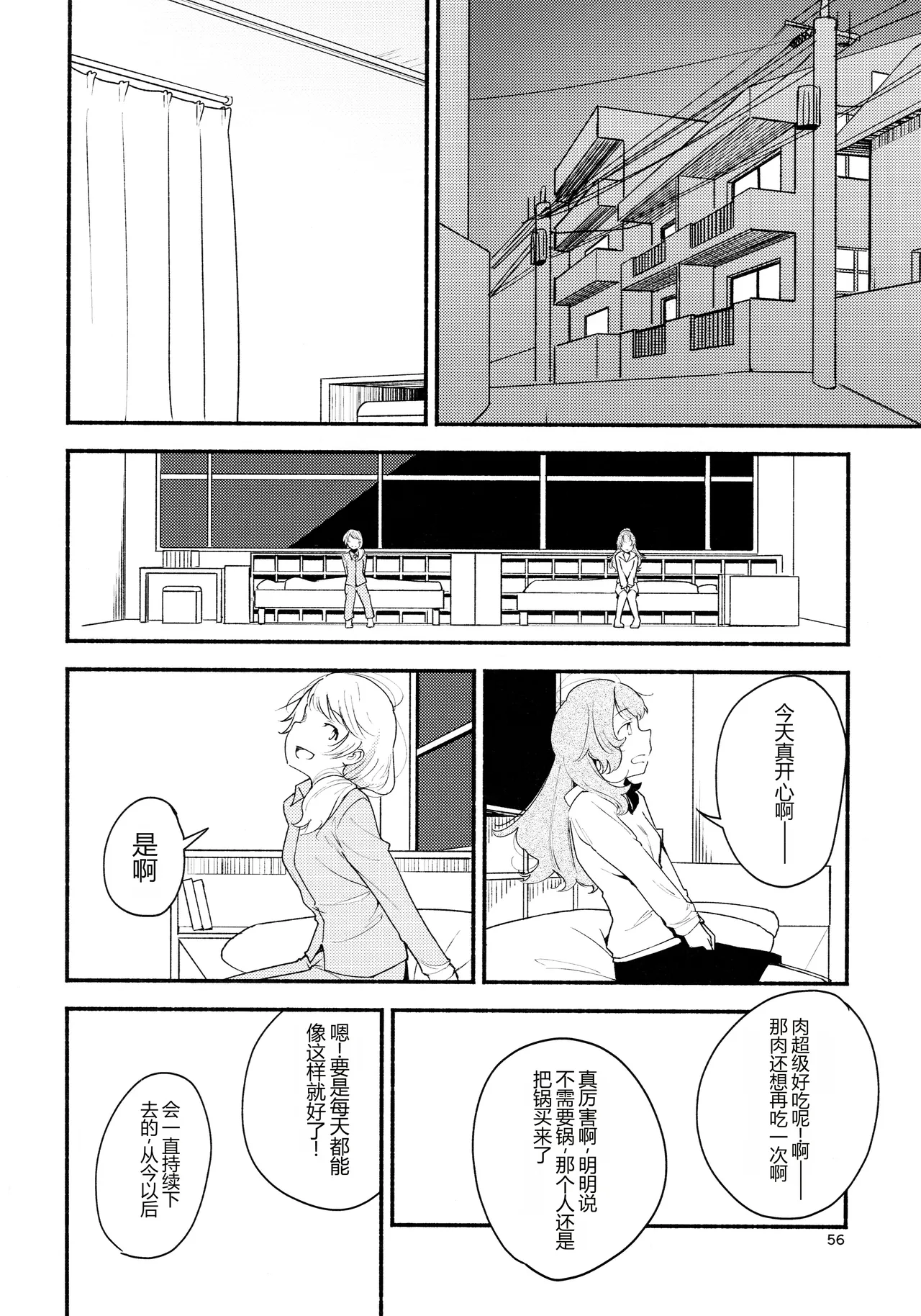 หน้า 56