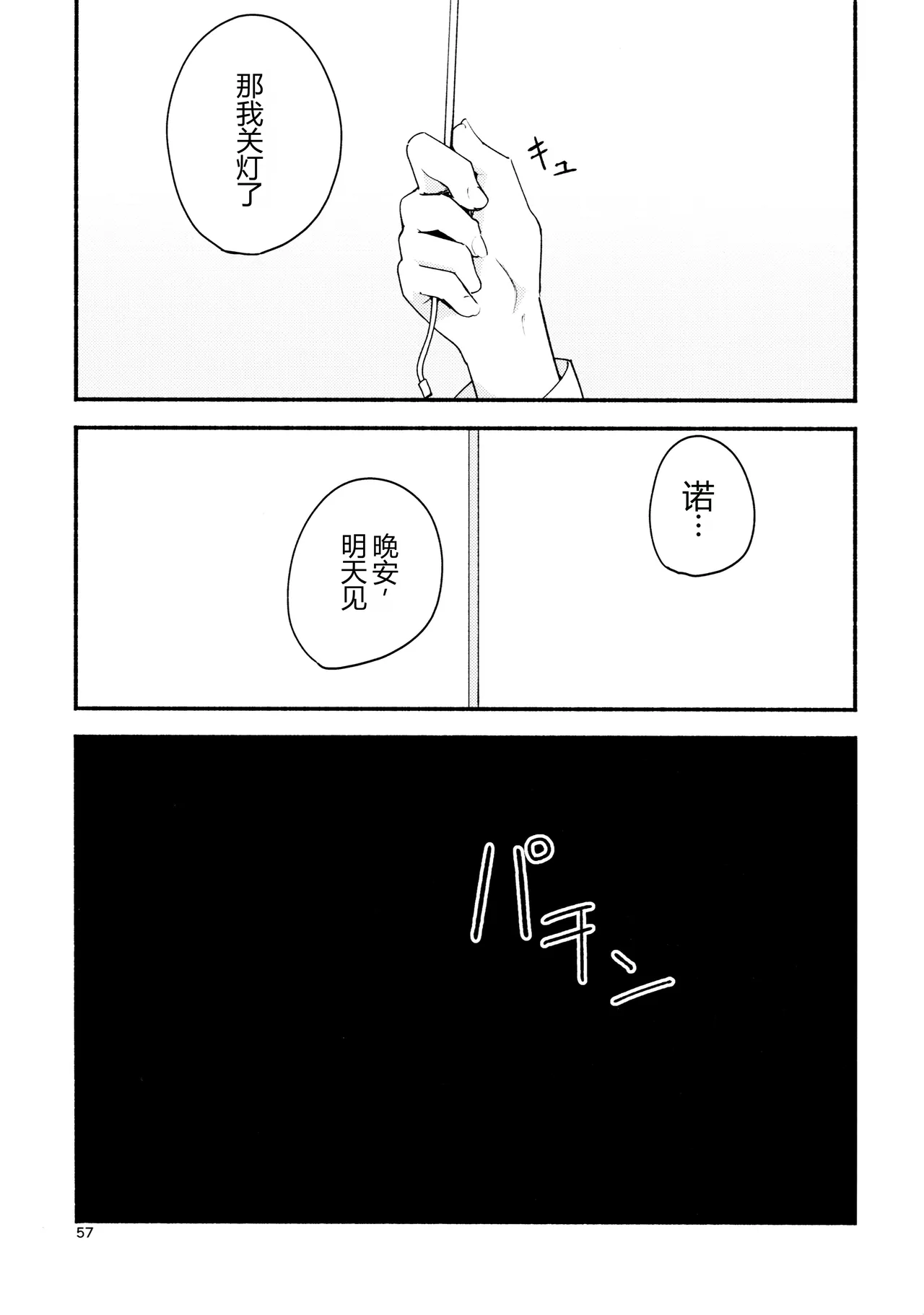 หน้า 57