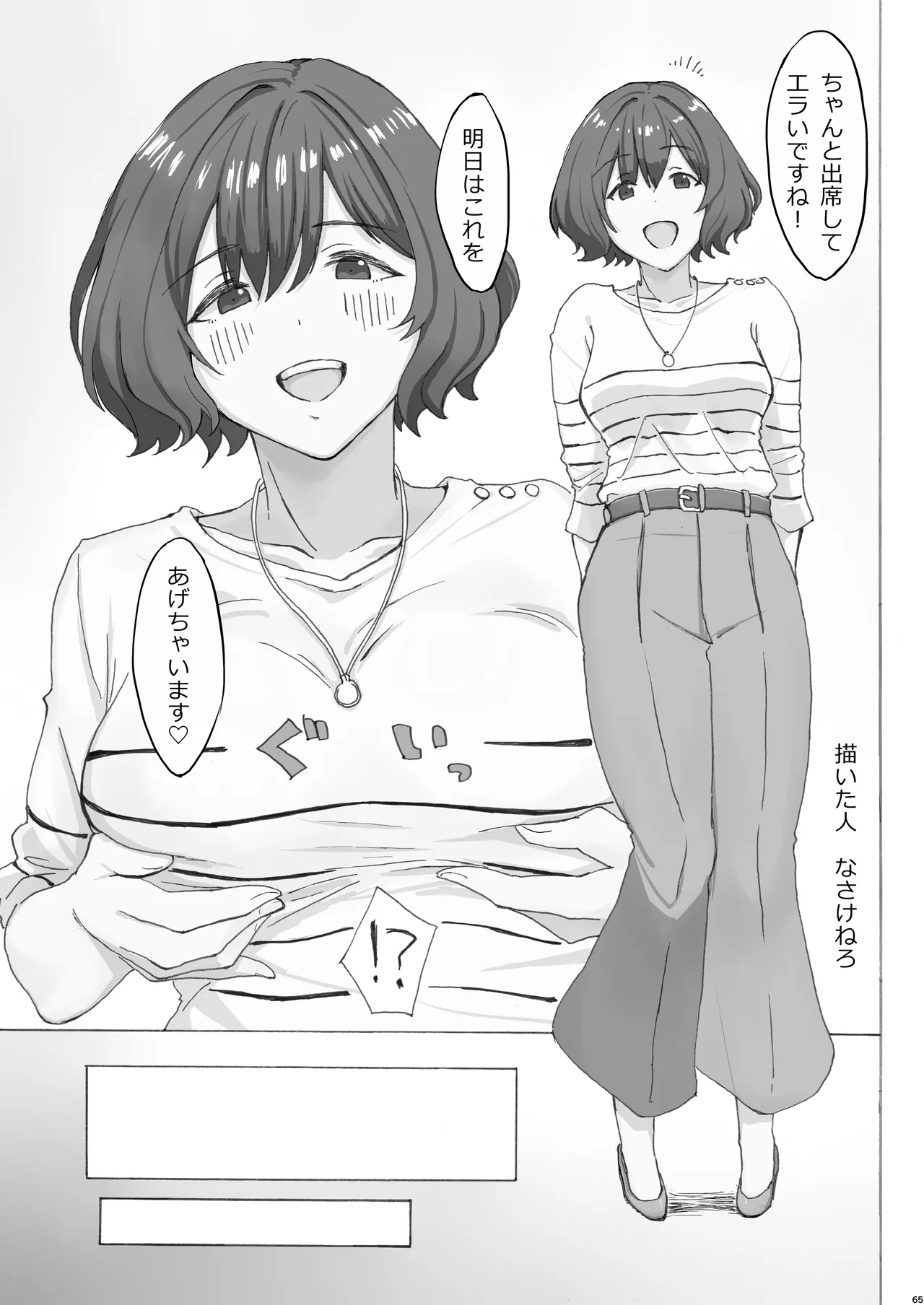 หน้า 61
