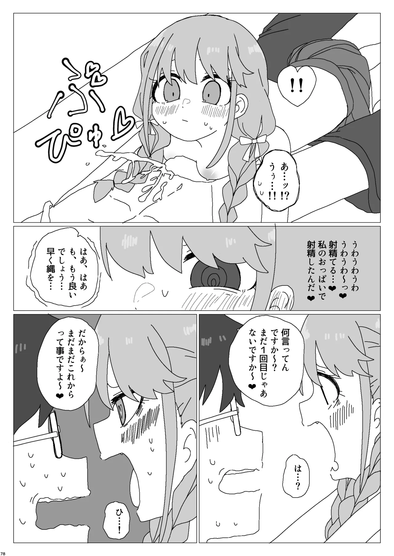 หน้า 74