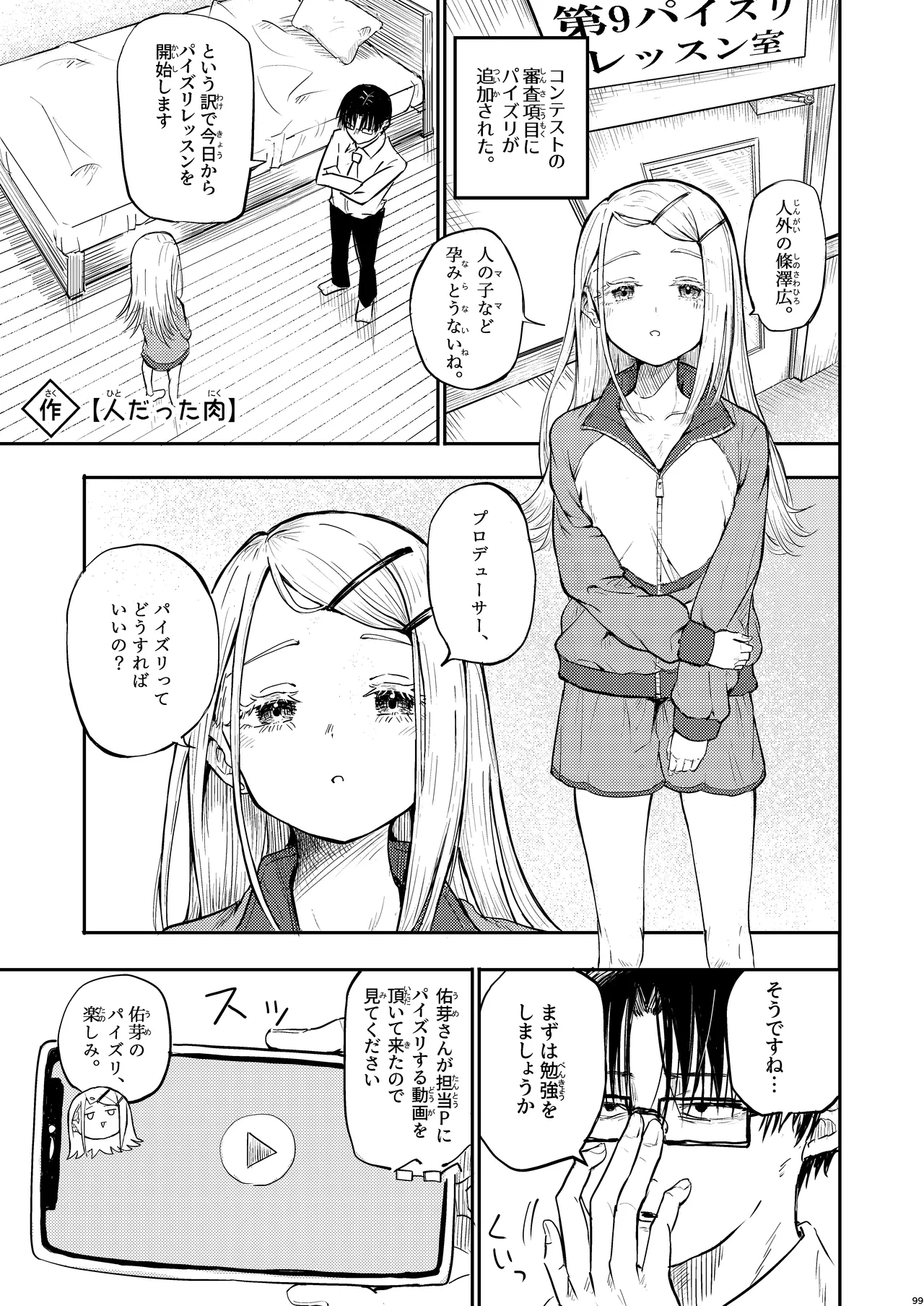 หน้า 91