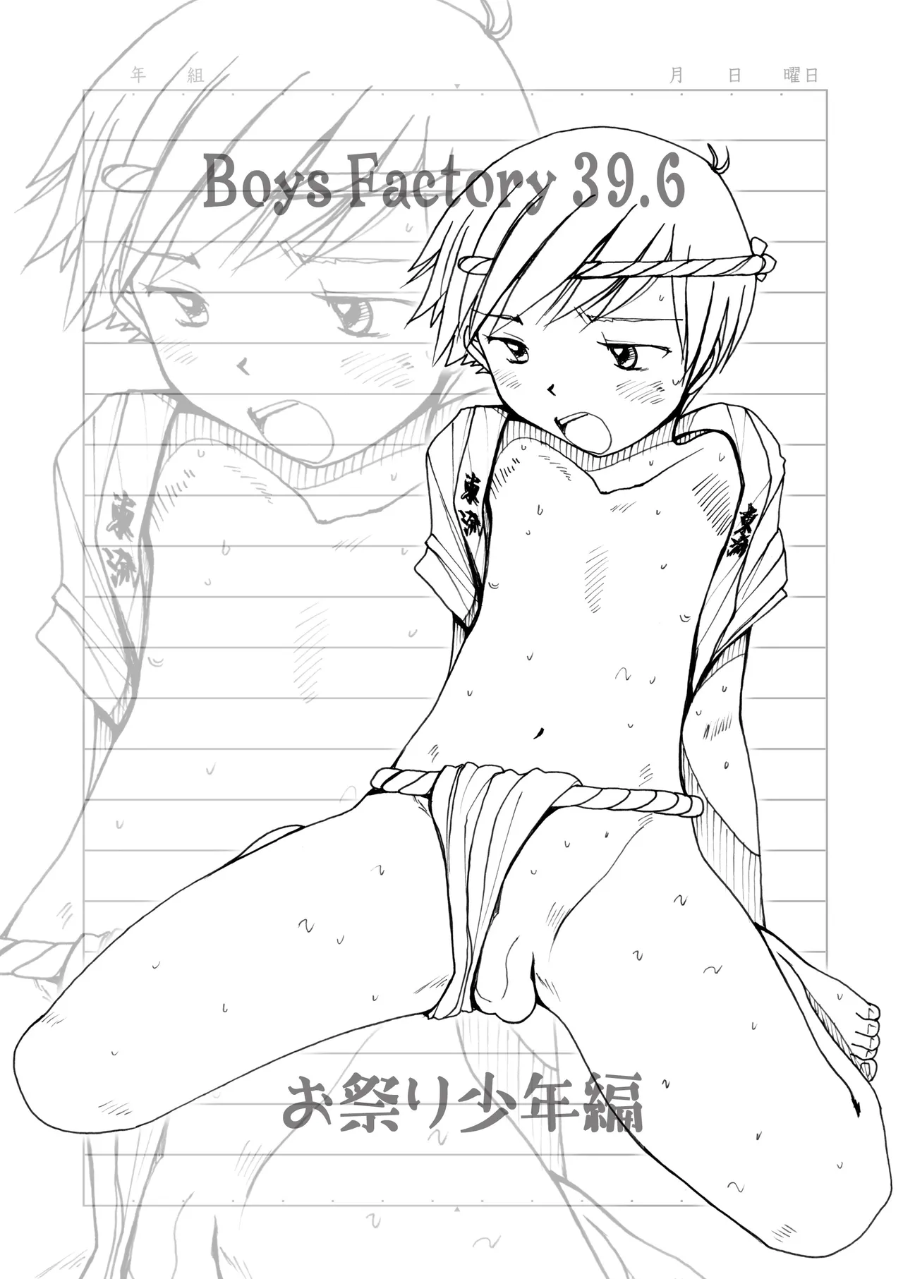 หน้า 2