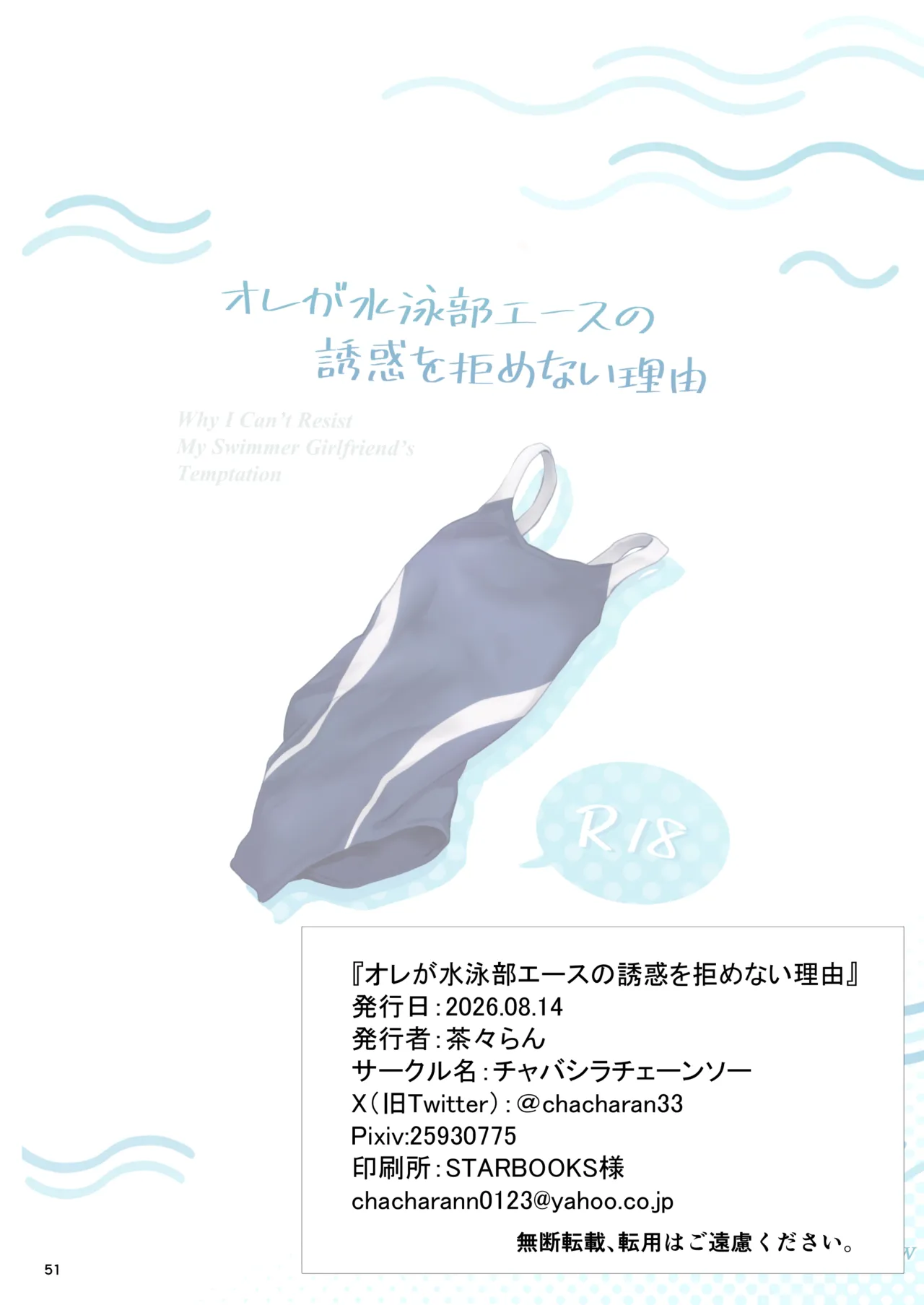 หน้า 51