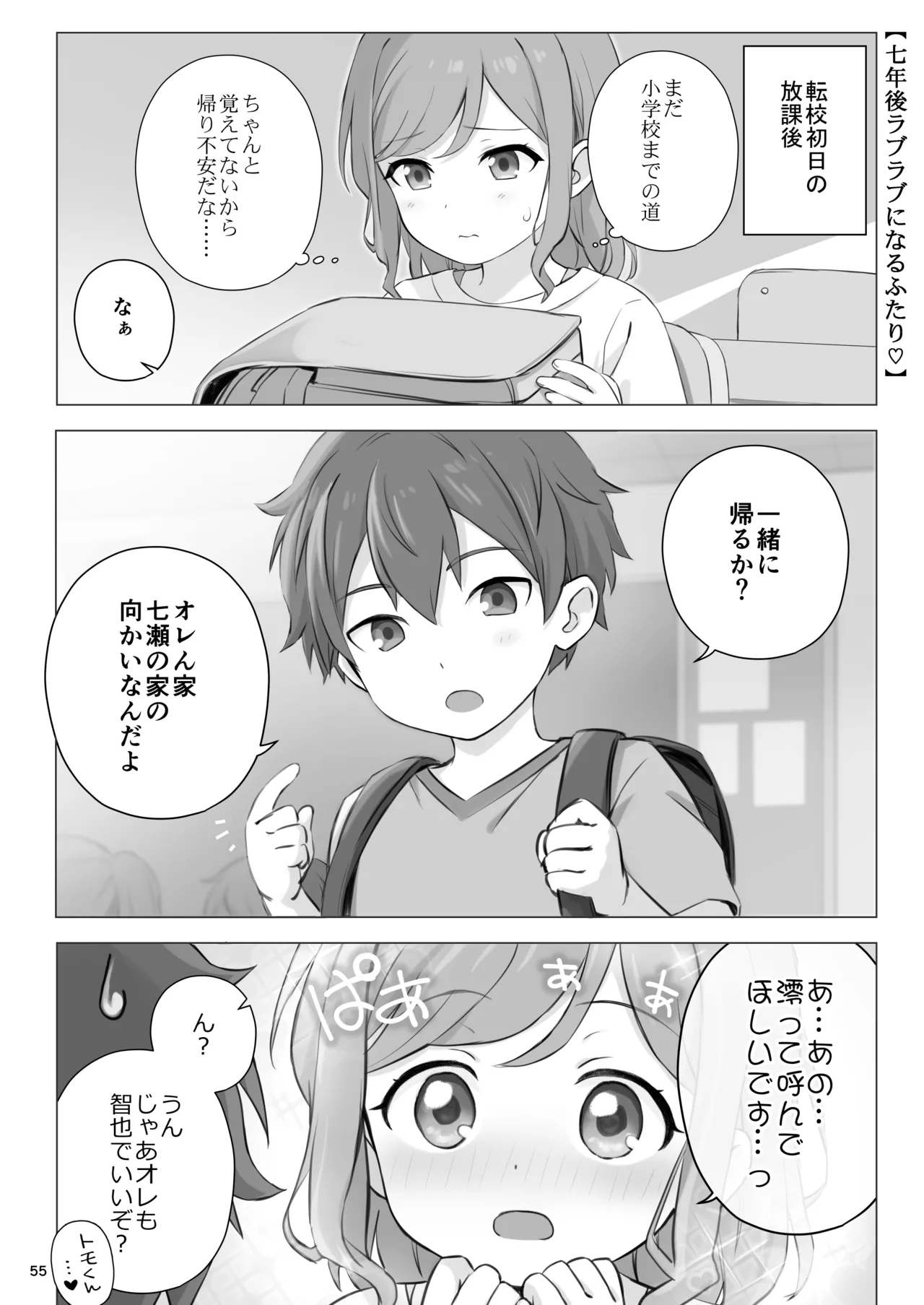 หน้า 55