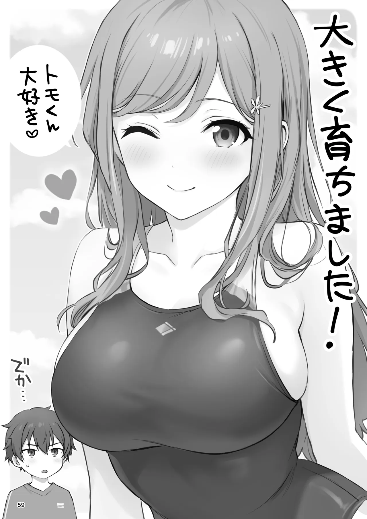 หน้า 59