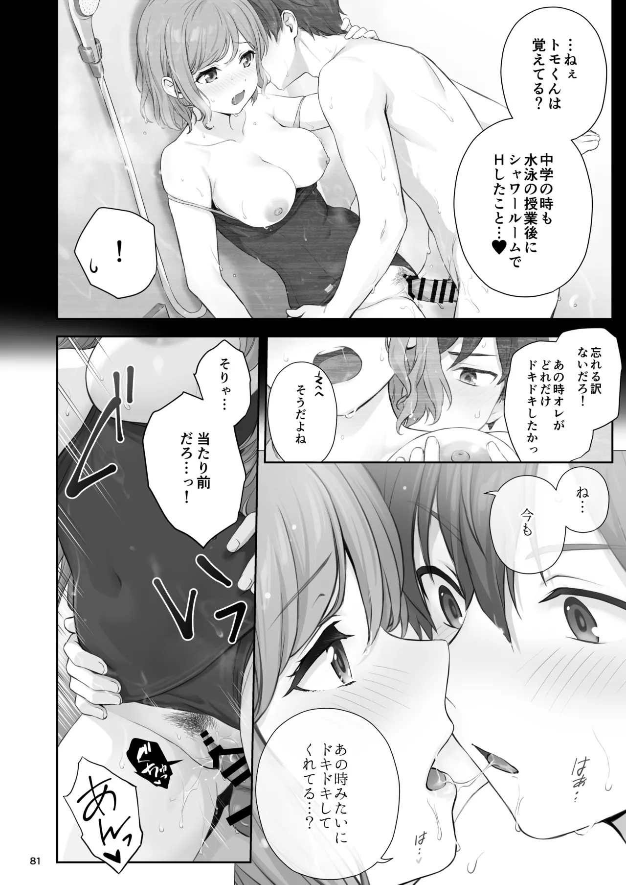 หน้า 81
