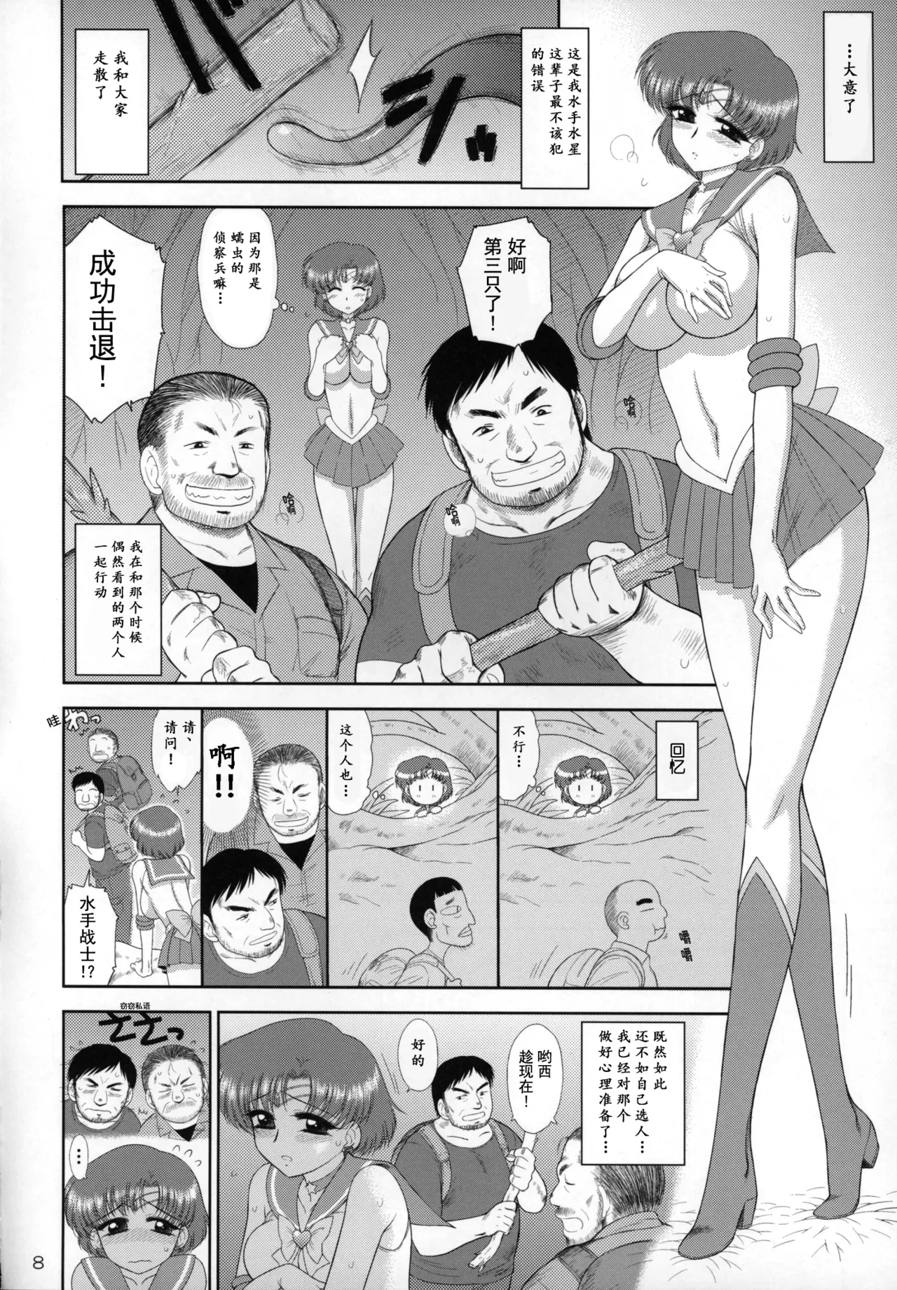 หน้า 8
