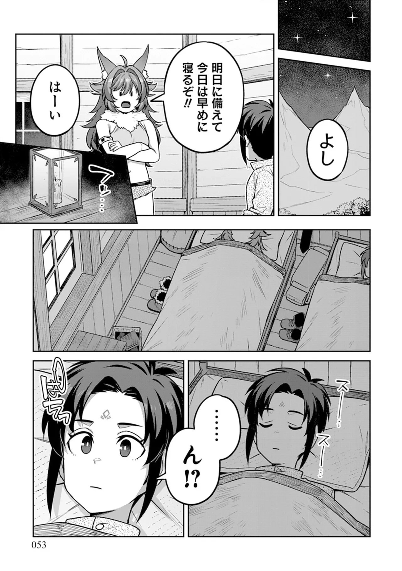 หน้า 53