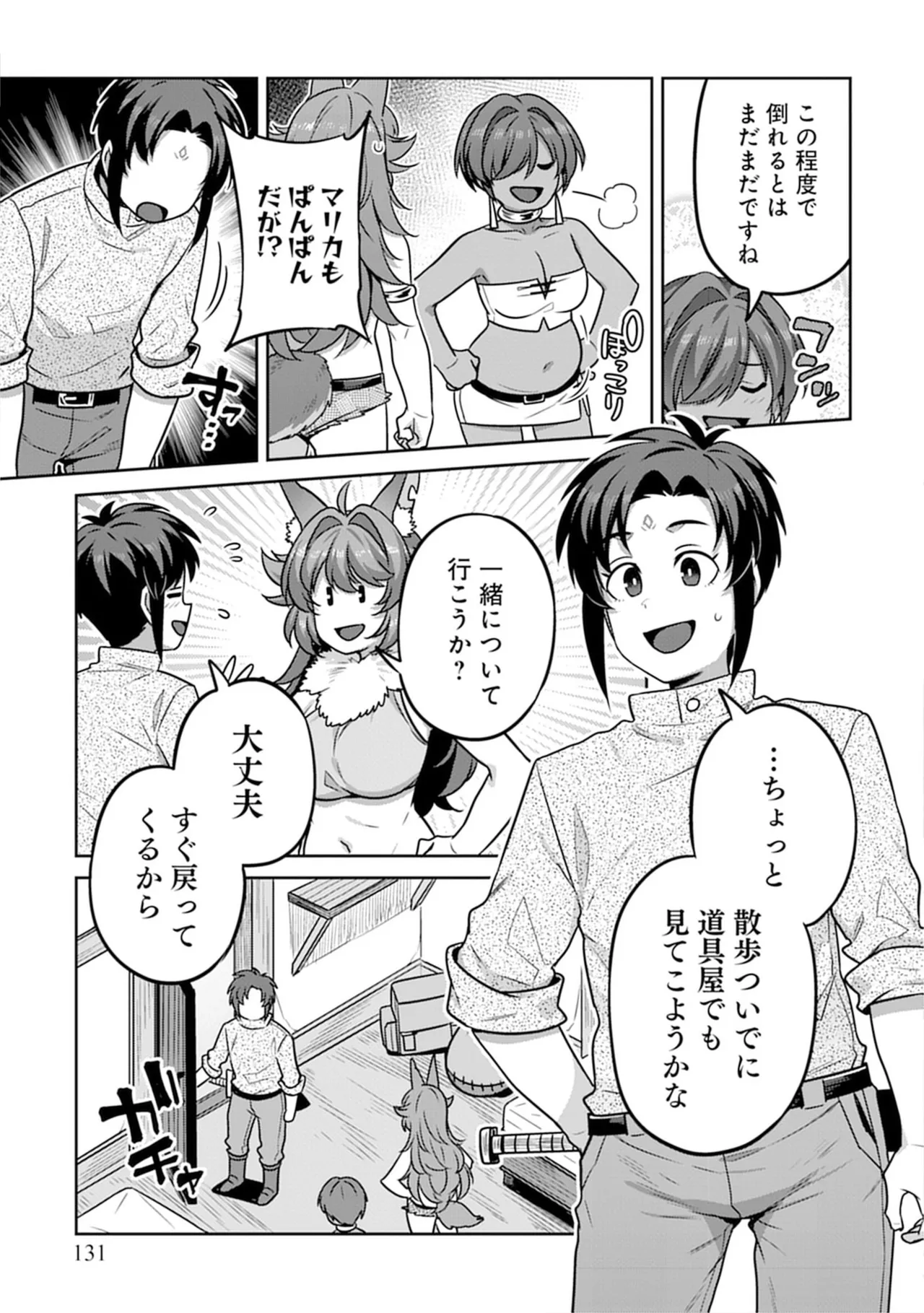 หน้า 131