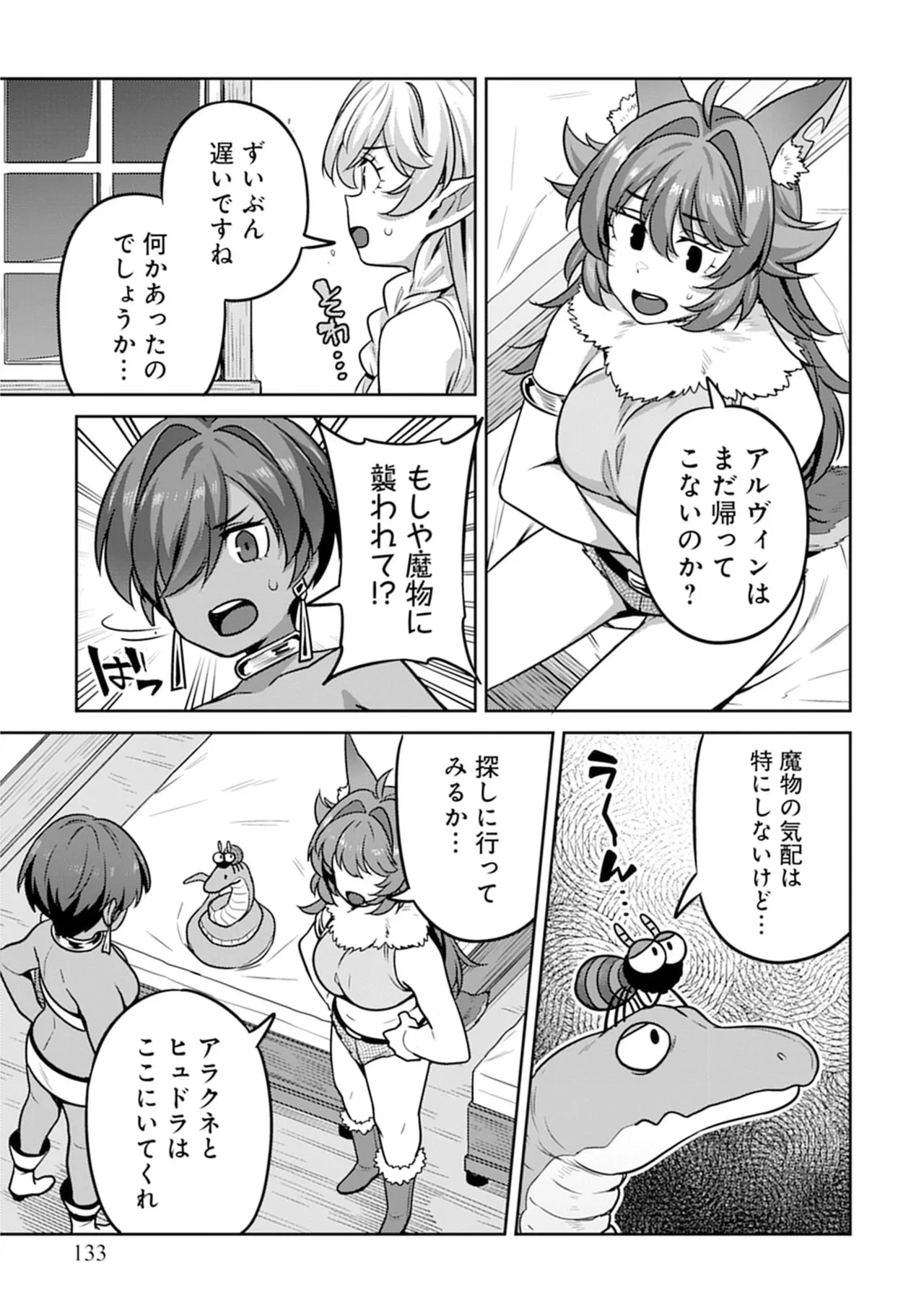 หน้า 133