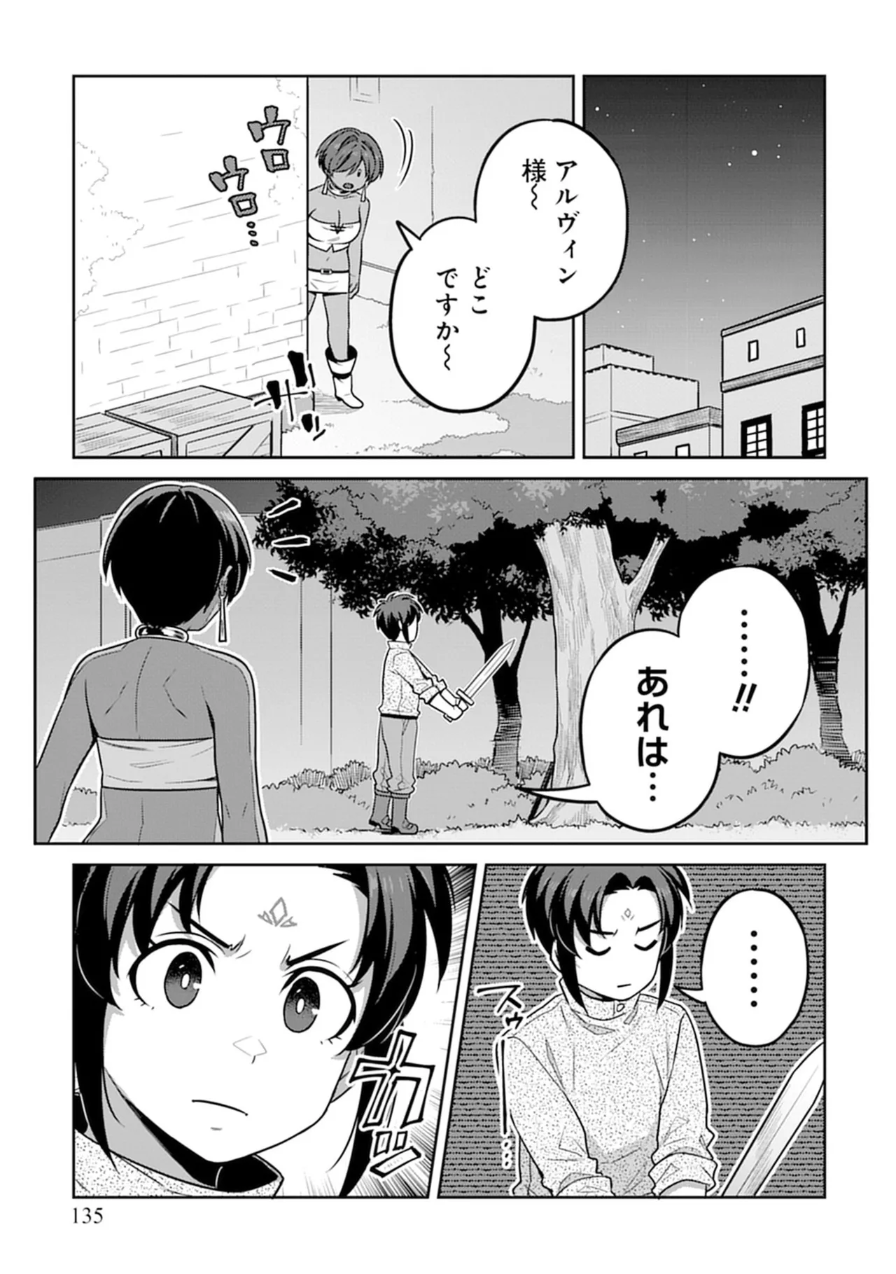 หน้า 135