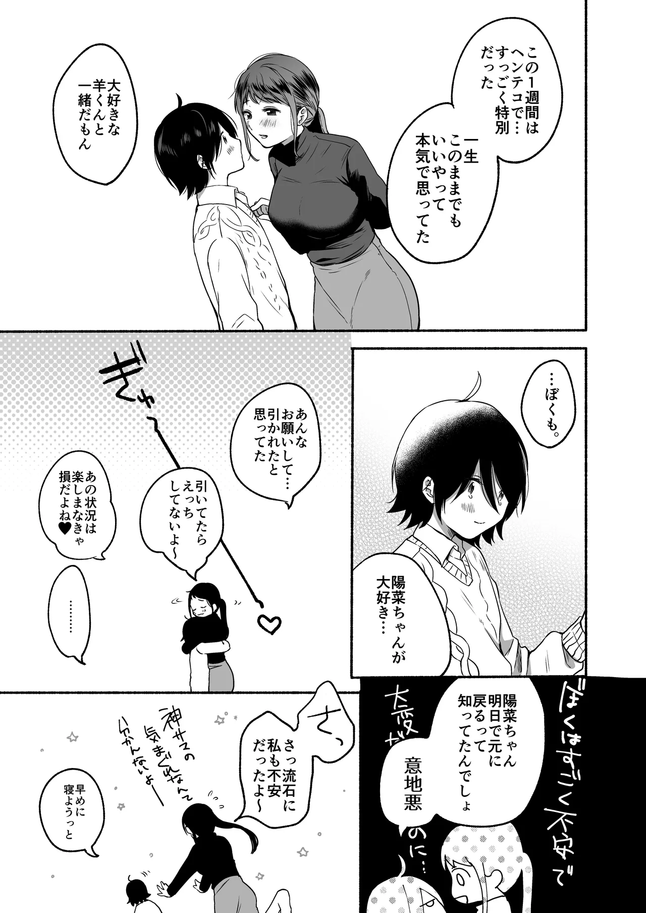 หน้า 51