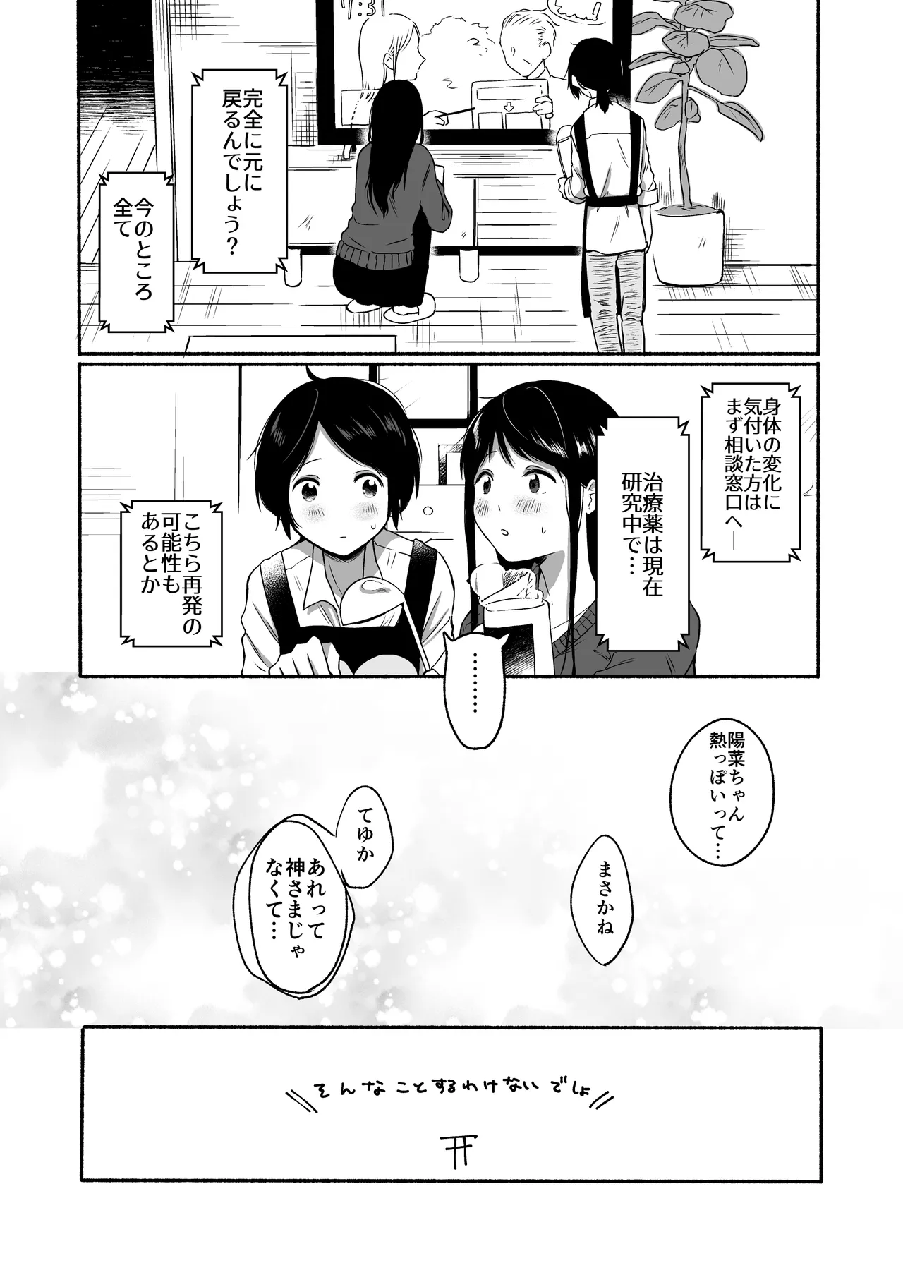 หน้า 54