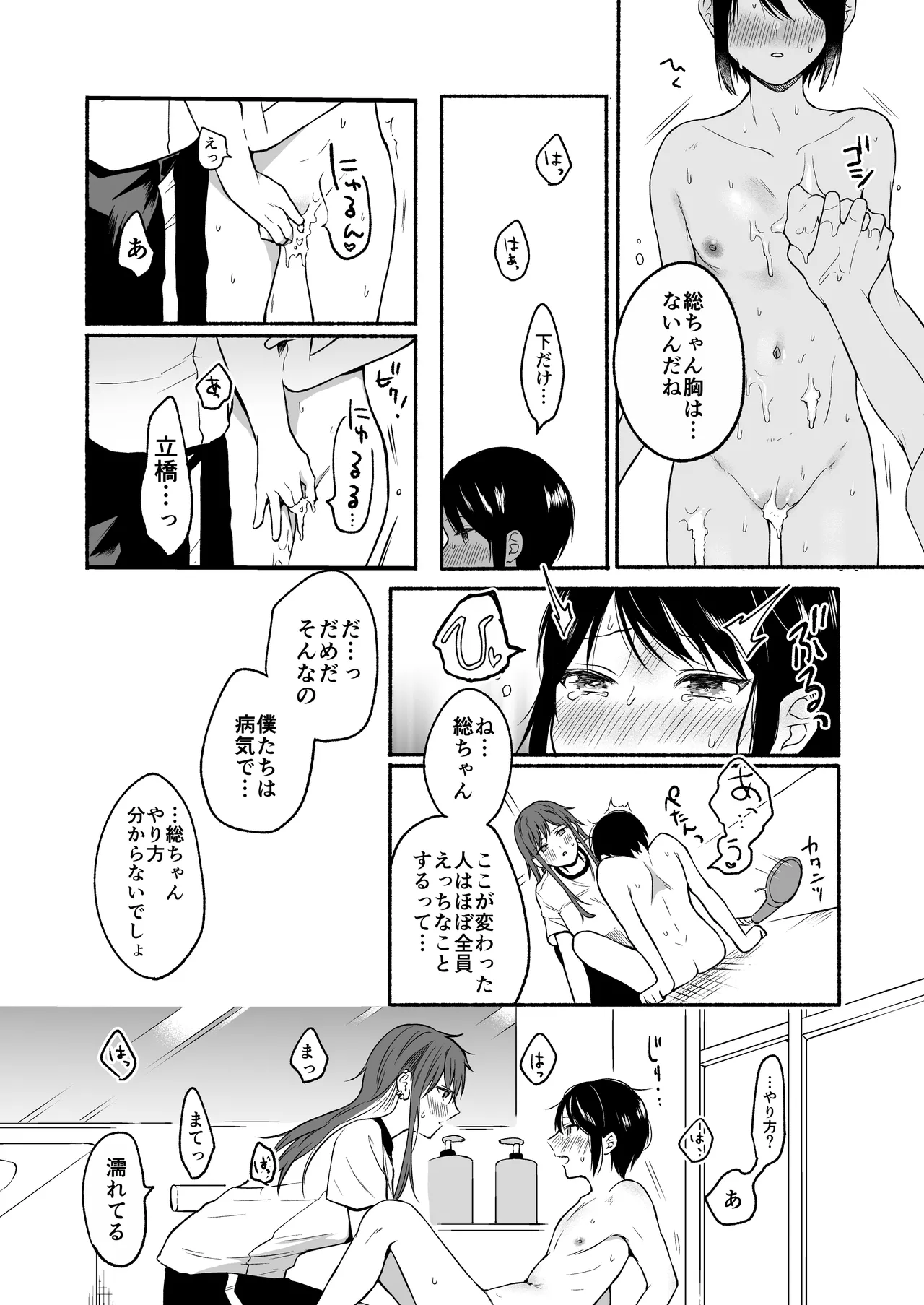 หน้า 74