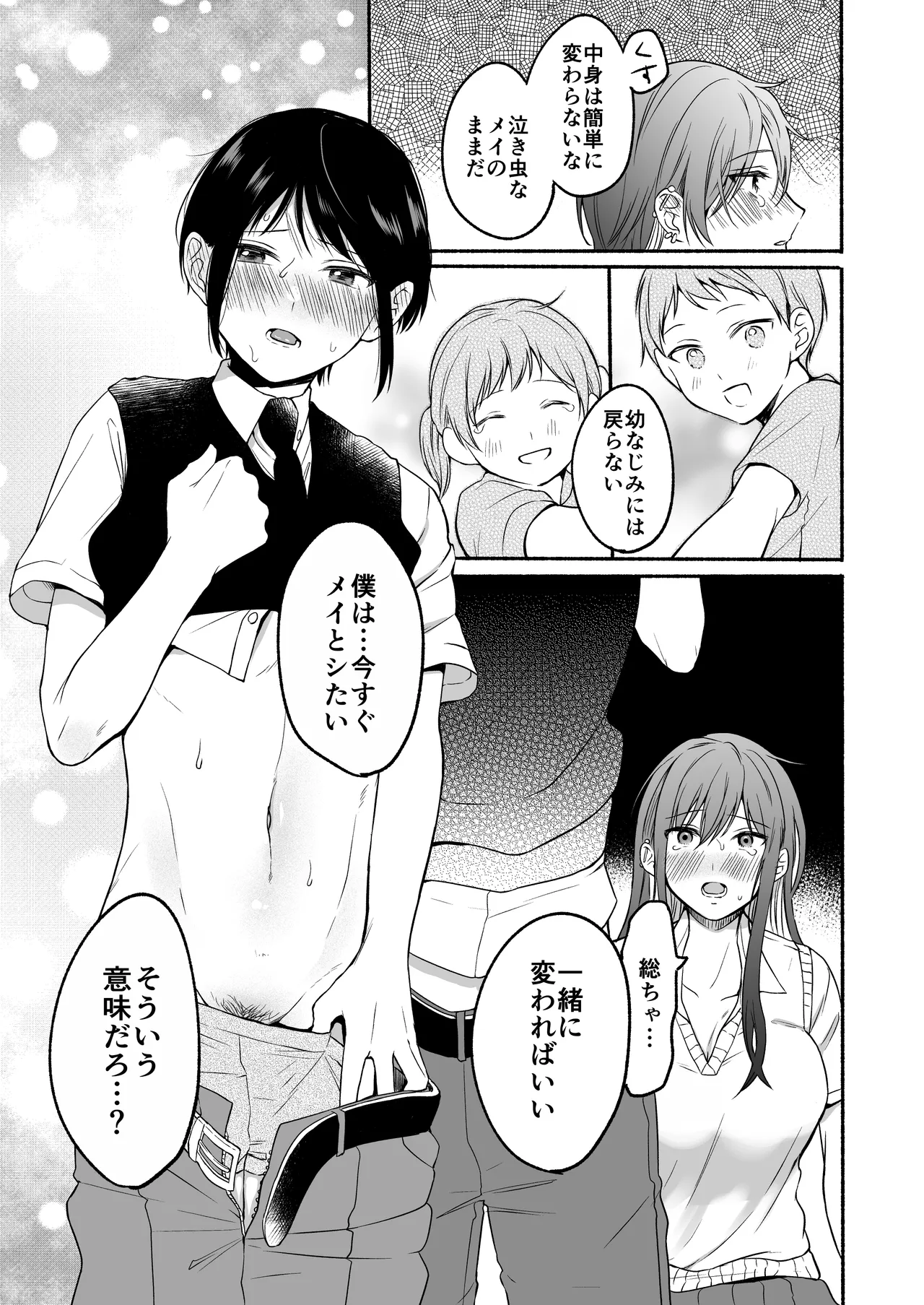 หน้า 99