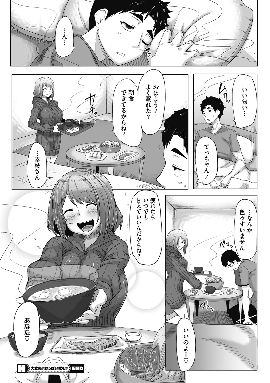 หน้า 85