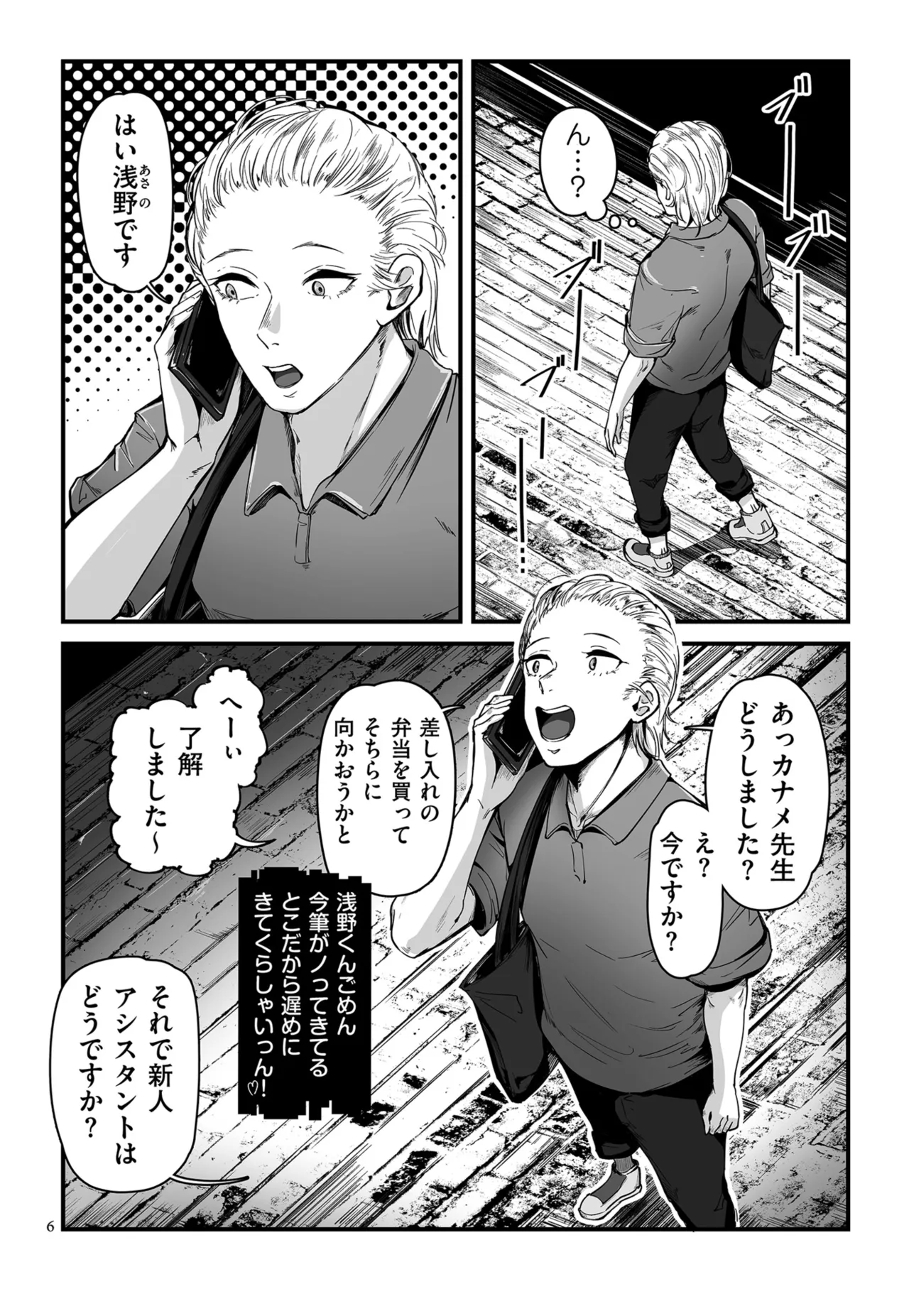 หน้า 6