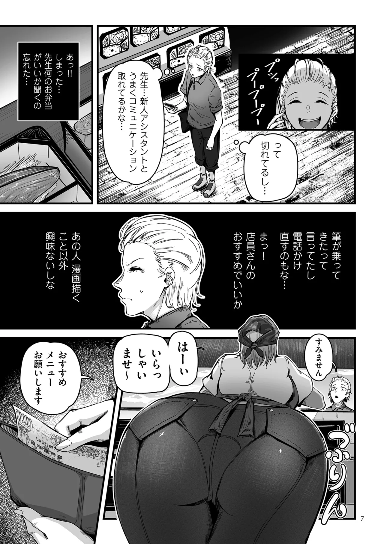 หน้า 7