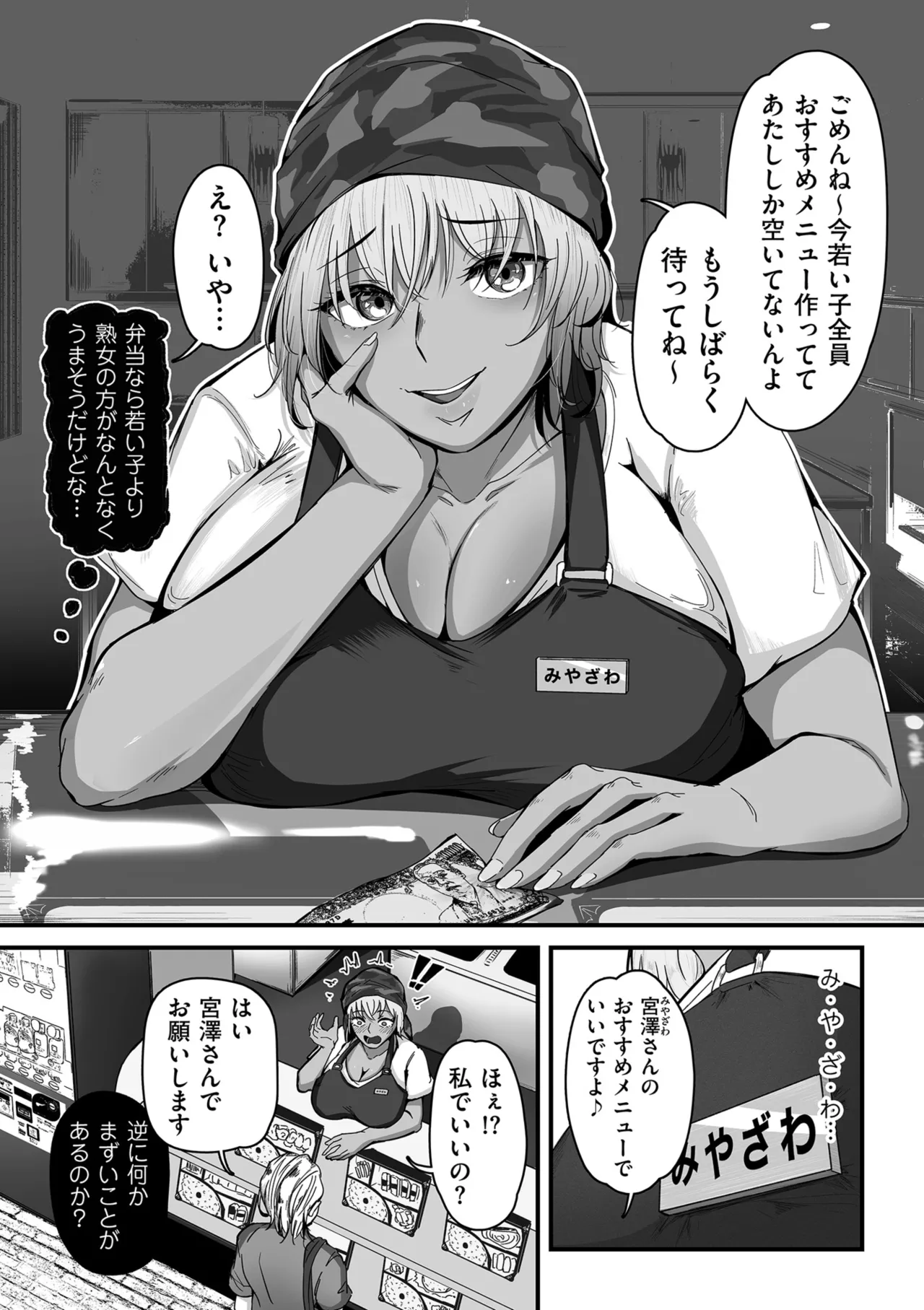 หน้า 8