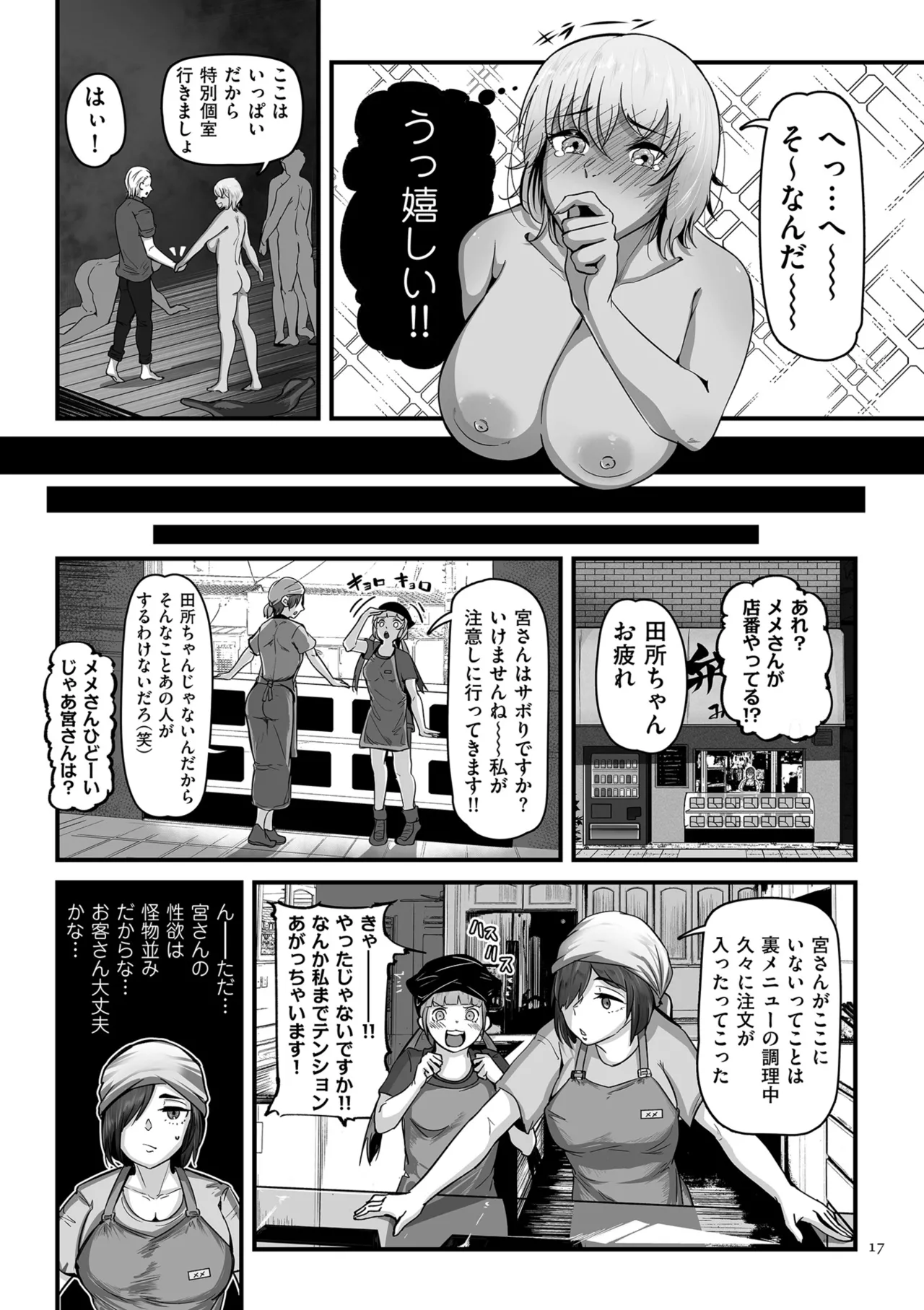 หน้า 17
