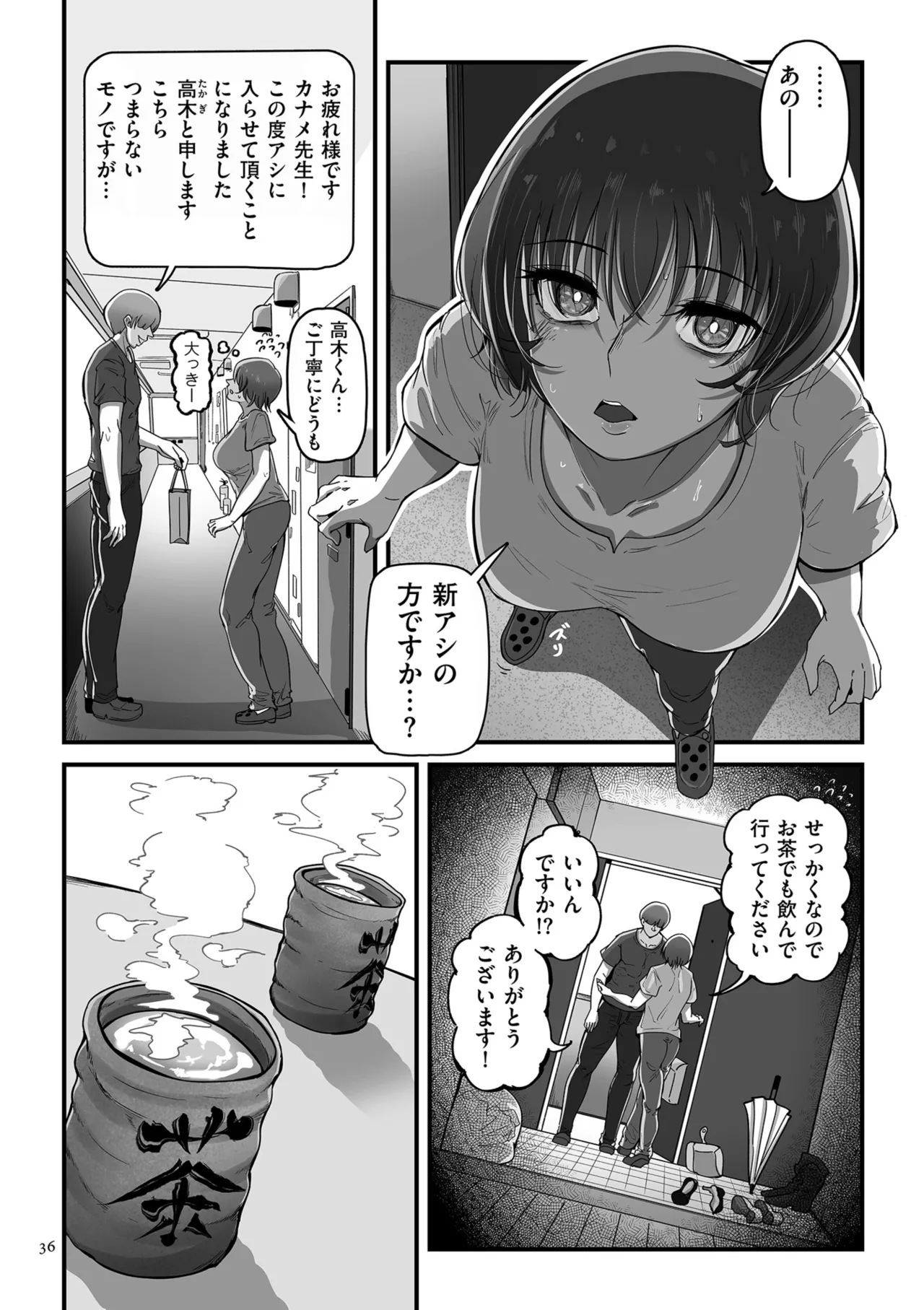 หน้า 36