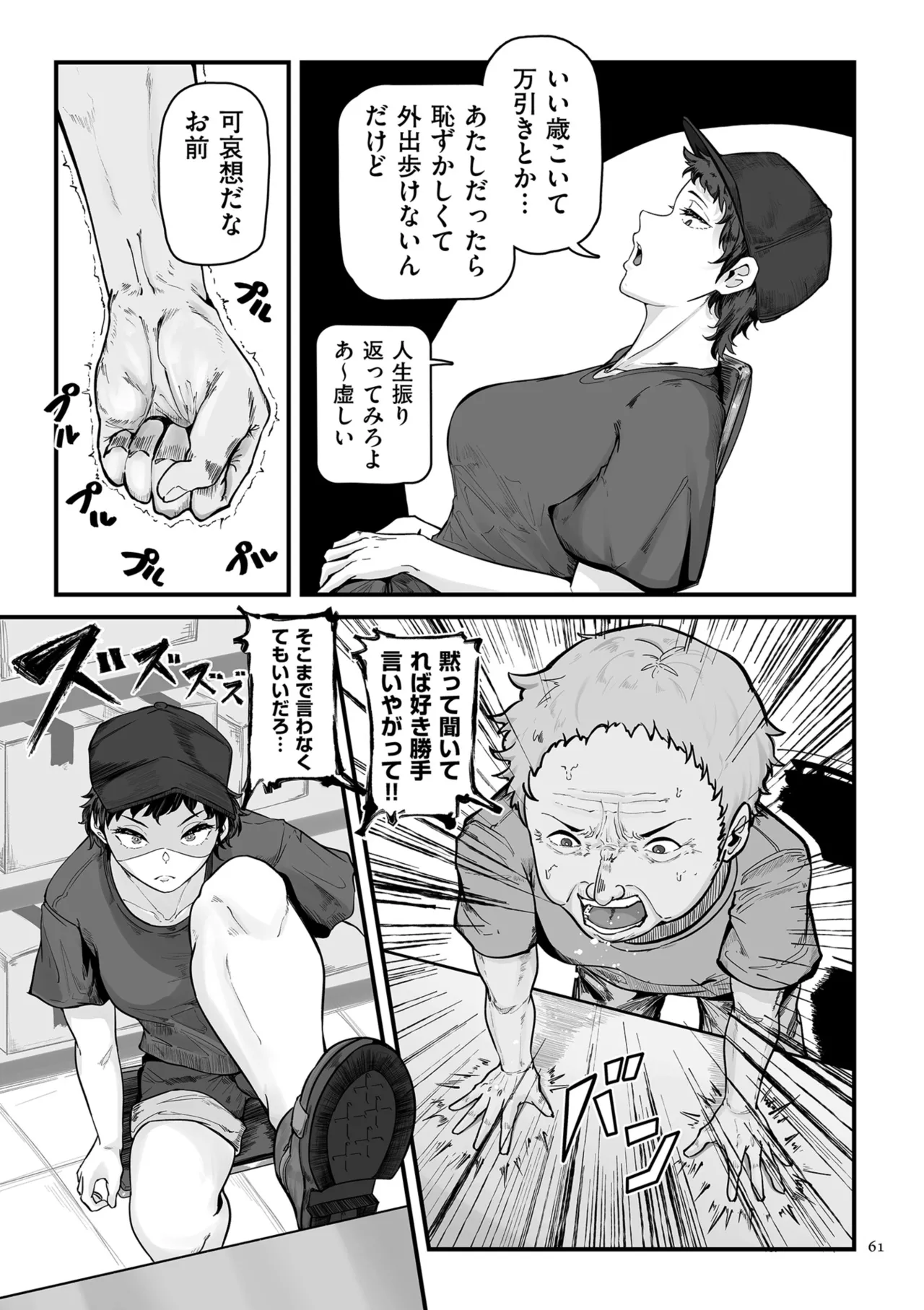 หน้า 61
