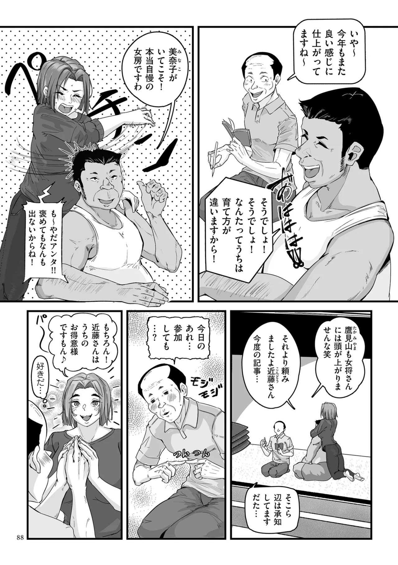 หน้า 88