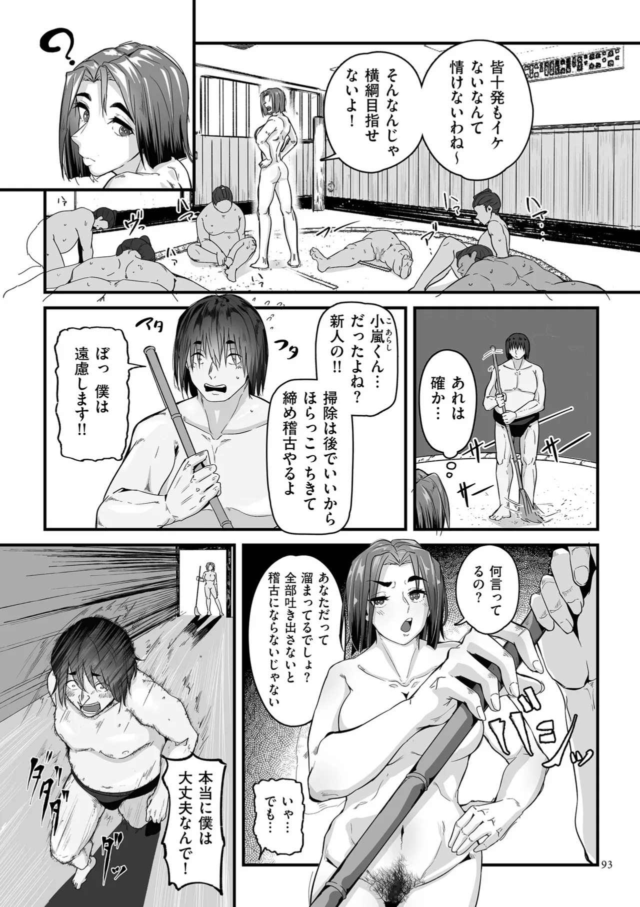 หน้า 93