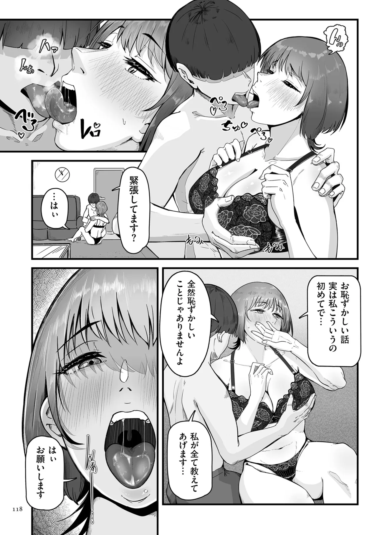 หน้า 118